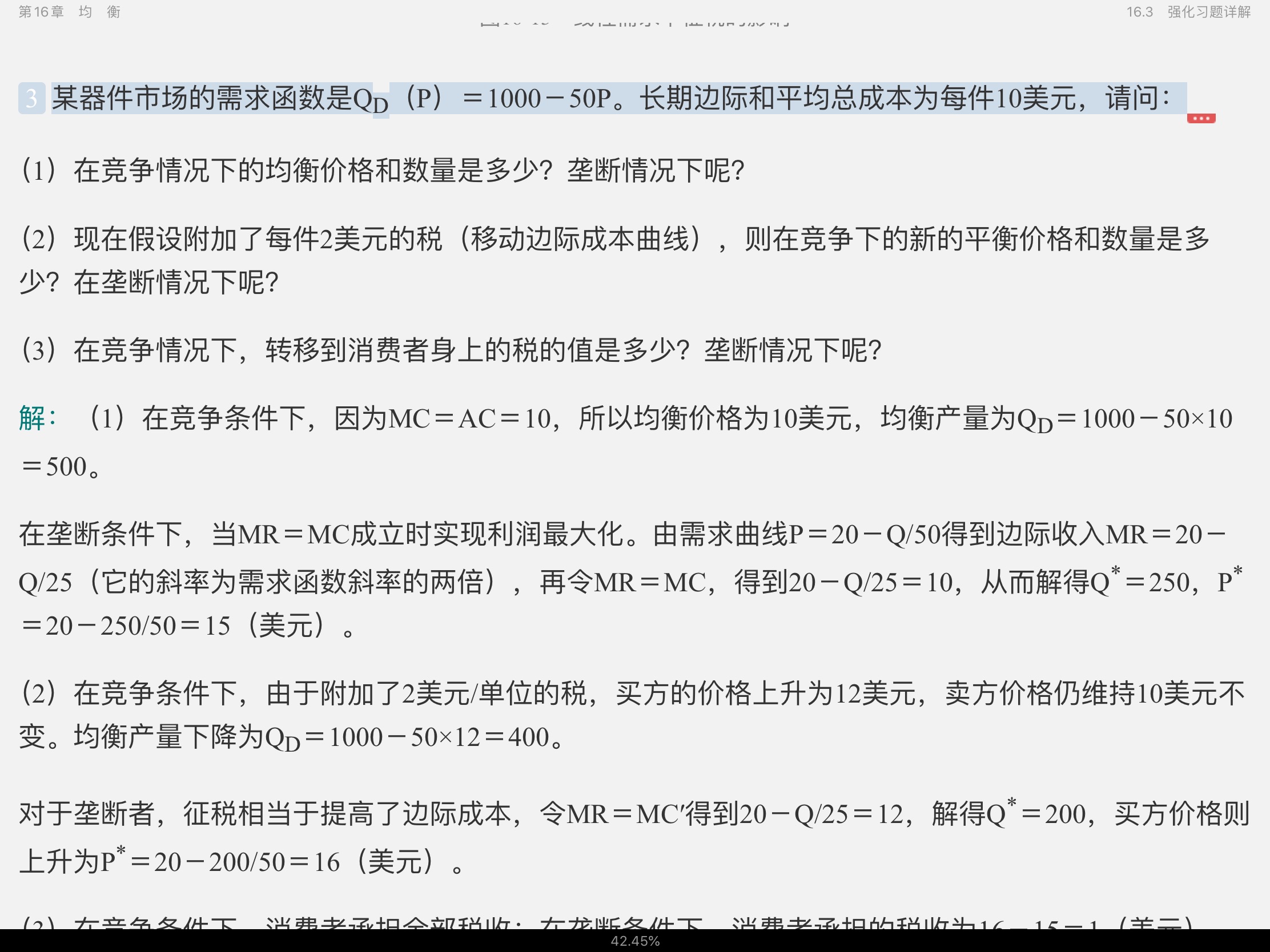 ﰲ΢۾ѧִ۵㡷9棩ʼǺͿκϰ