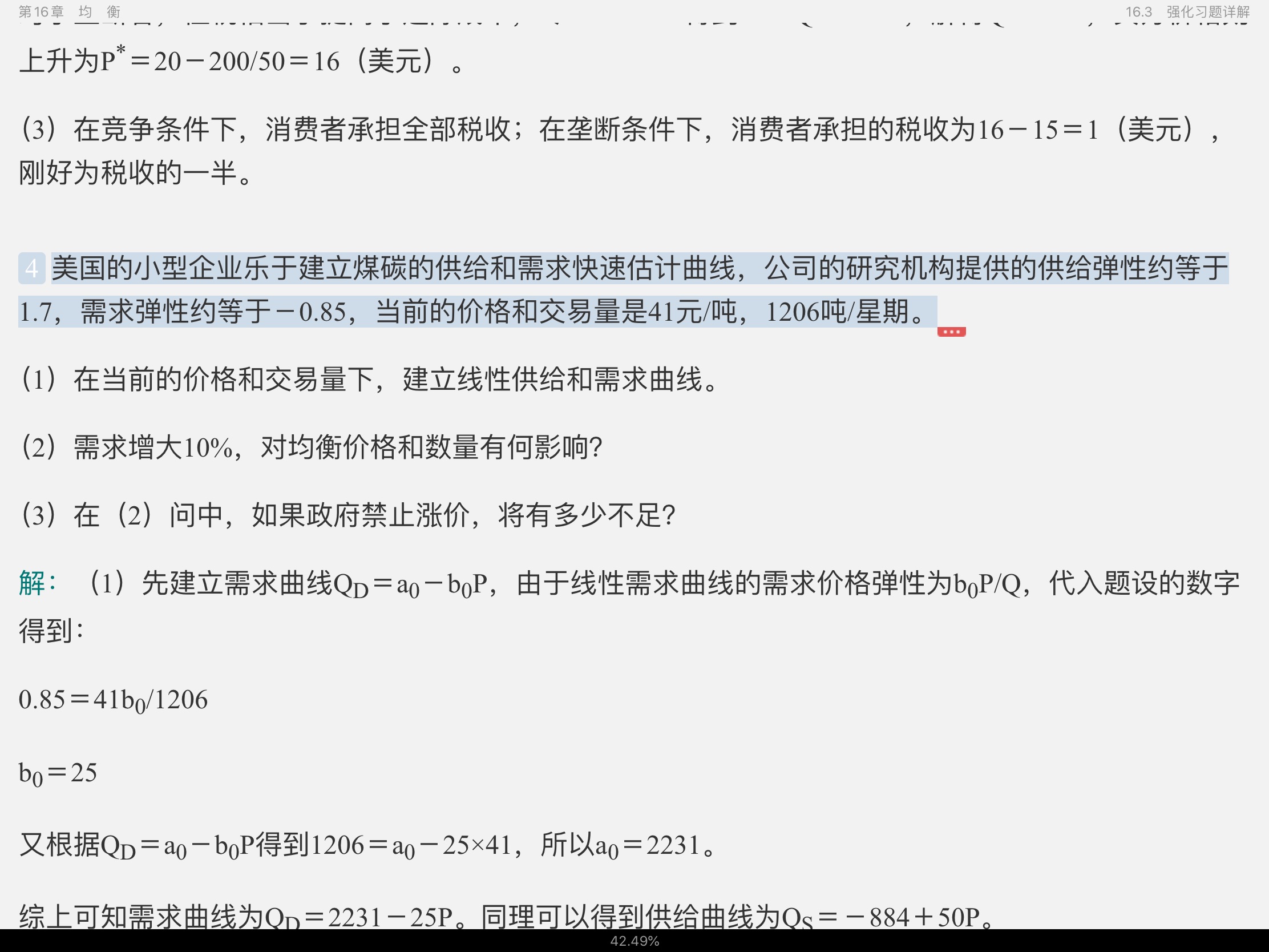 ﰲ΢۾ѧִ۵㡷9棩ʼǺͿκϰ