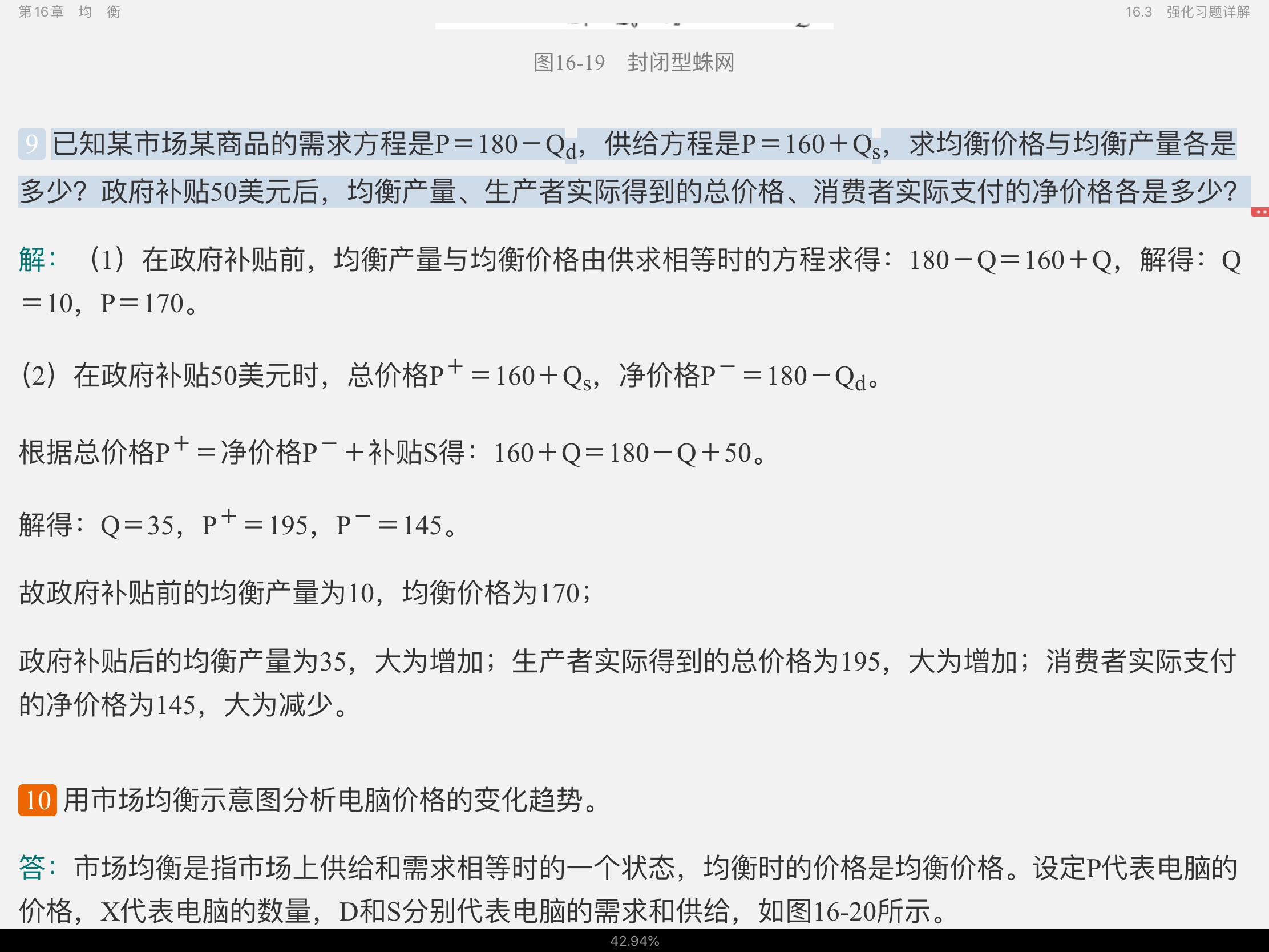 ﰲ΢۾ѧִ۵㡷9棩ʼǺͿκϰ