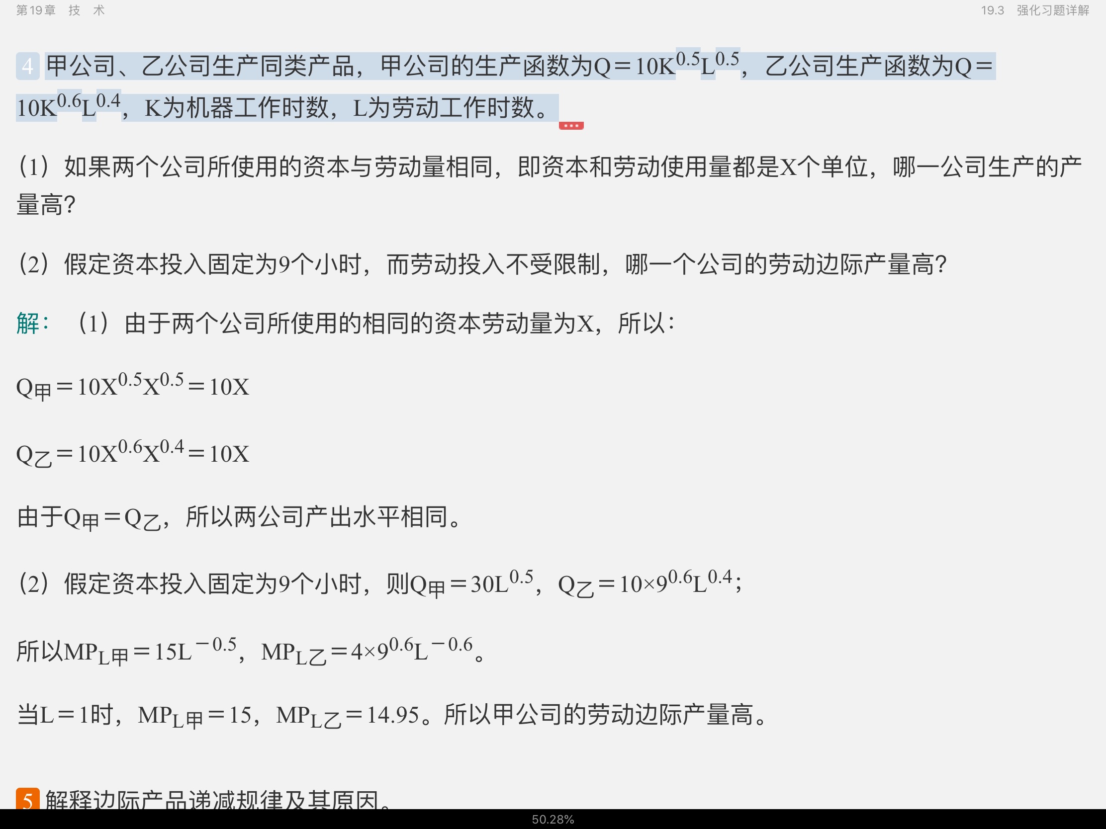 ﰲ΢۾ѧִ۵㡷9棩ʼǺͿκϰ