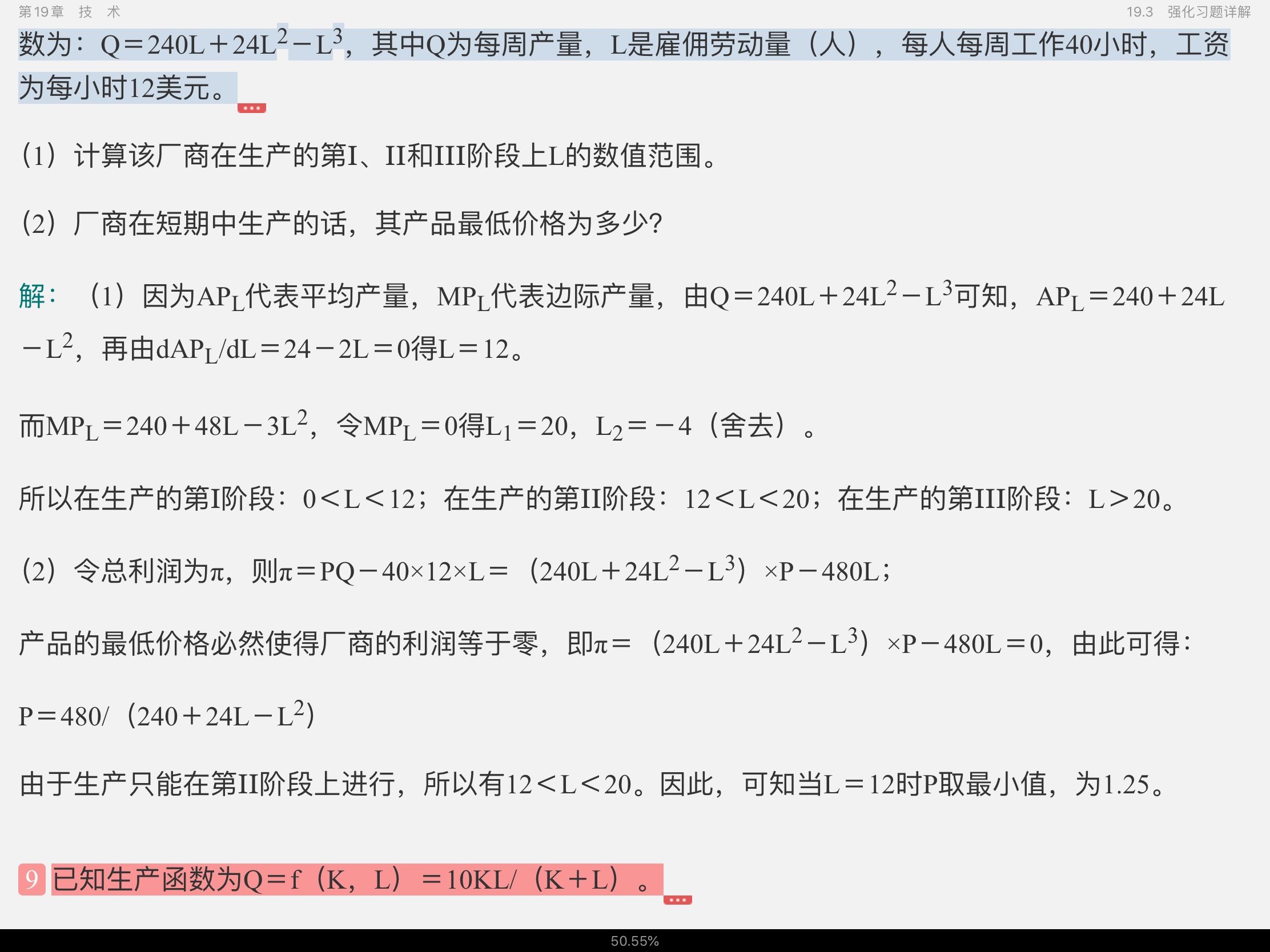 ﰲ΢۾ѧִ۵㡷9棩ʼǺͿκϰ