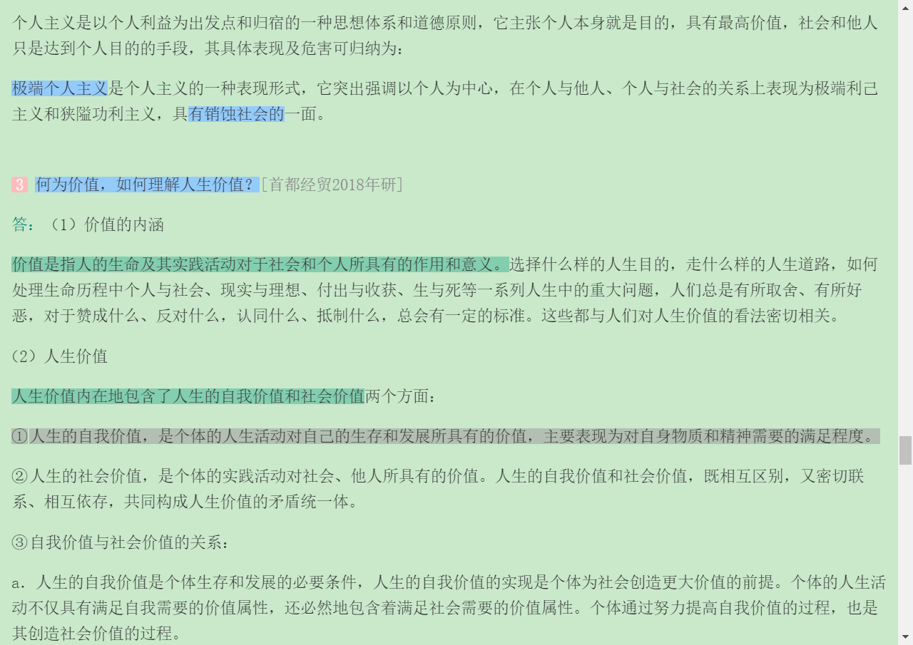 ˼뷨ɻ2018棩ʼǺͿκϰ⣨⣩⡾Ƶ⡿