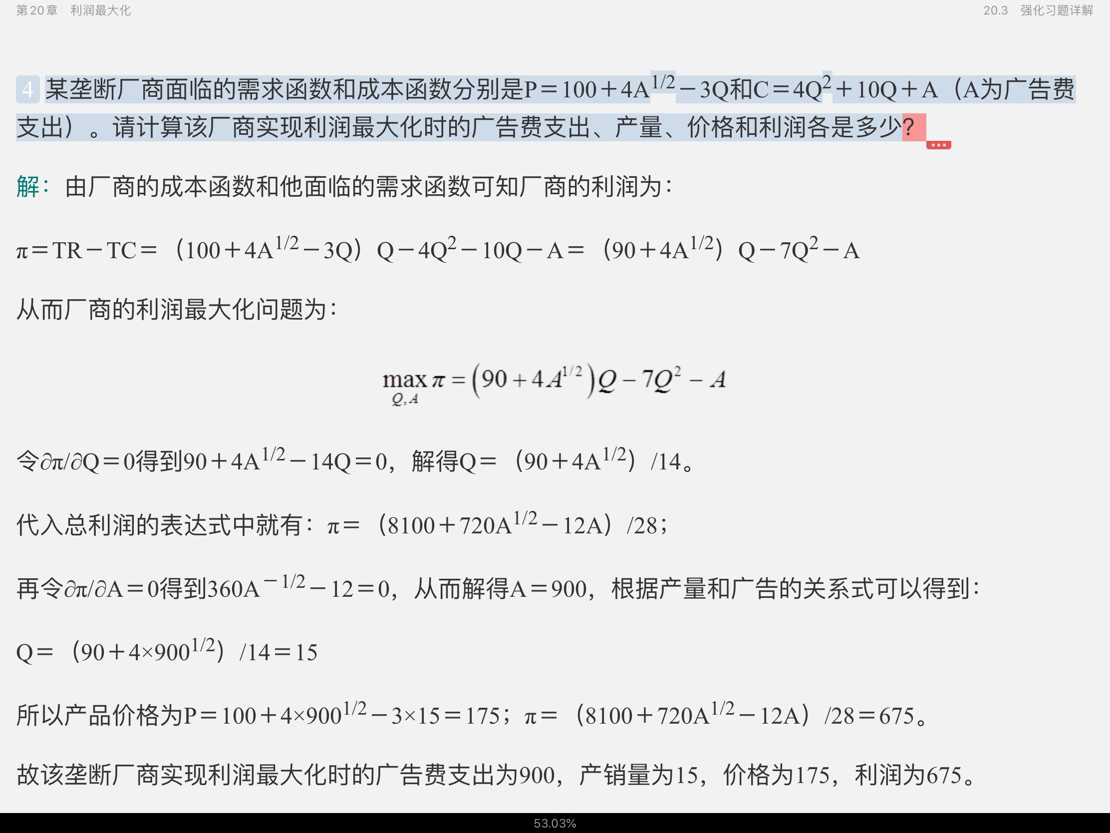 ﰲ΢۾ѧִ۵㡷9棩ʼǺͿκϰ