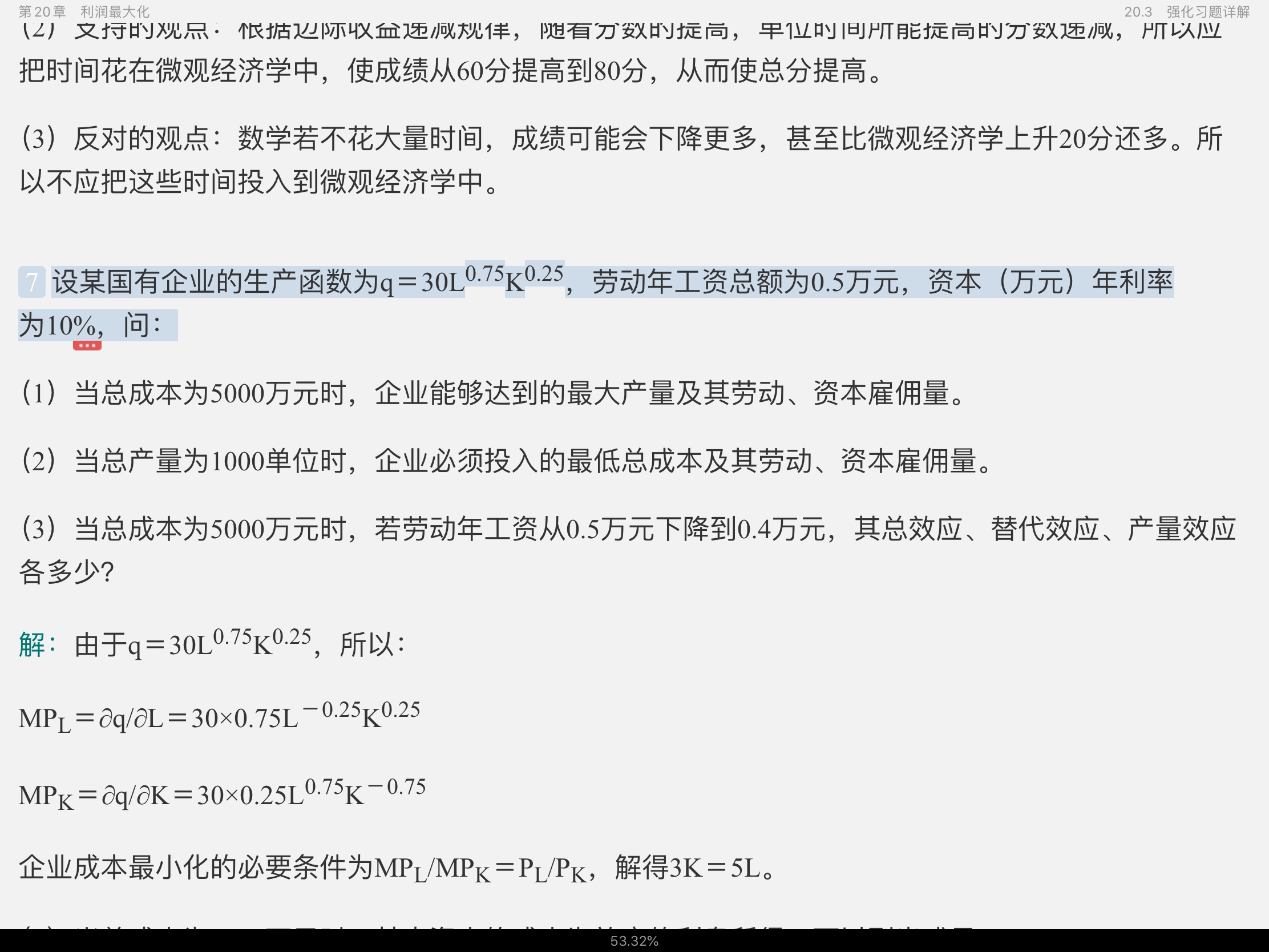 ﰲ΢۾ѧִ۵㡷9棩ʼǺͿκϰ