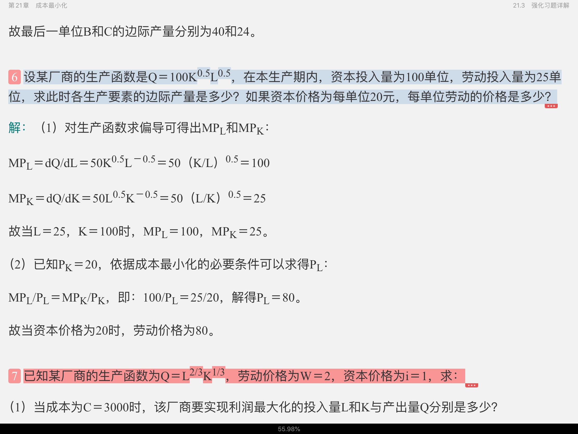 ﰲ΢۾ѧִ۵㡷9棩ʼǺͿκϰ