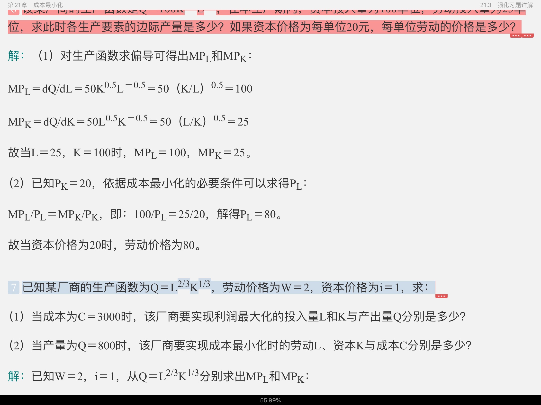 ﰲ΢۾ѧִ۵㡷9棩ʼǺͿκϰ