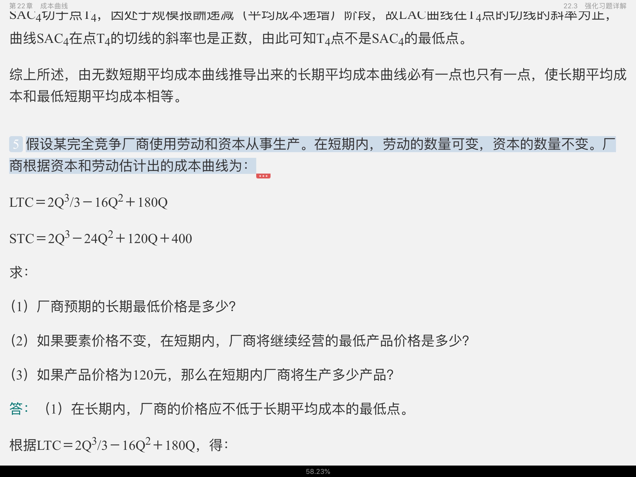 ﰲ΢۾ѧִ۵㡷9棩ʼǺͿκϰ