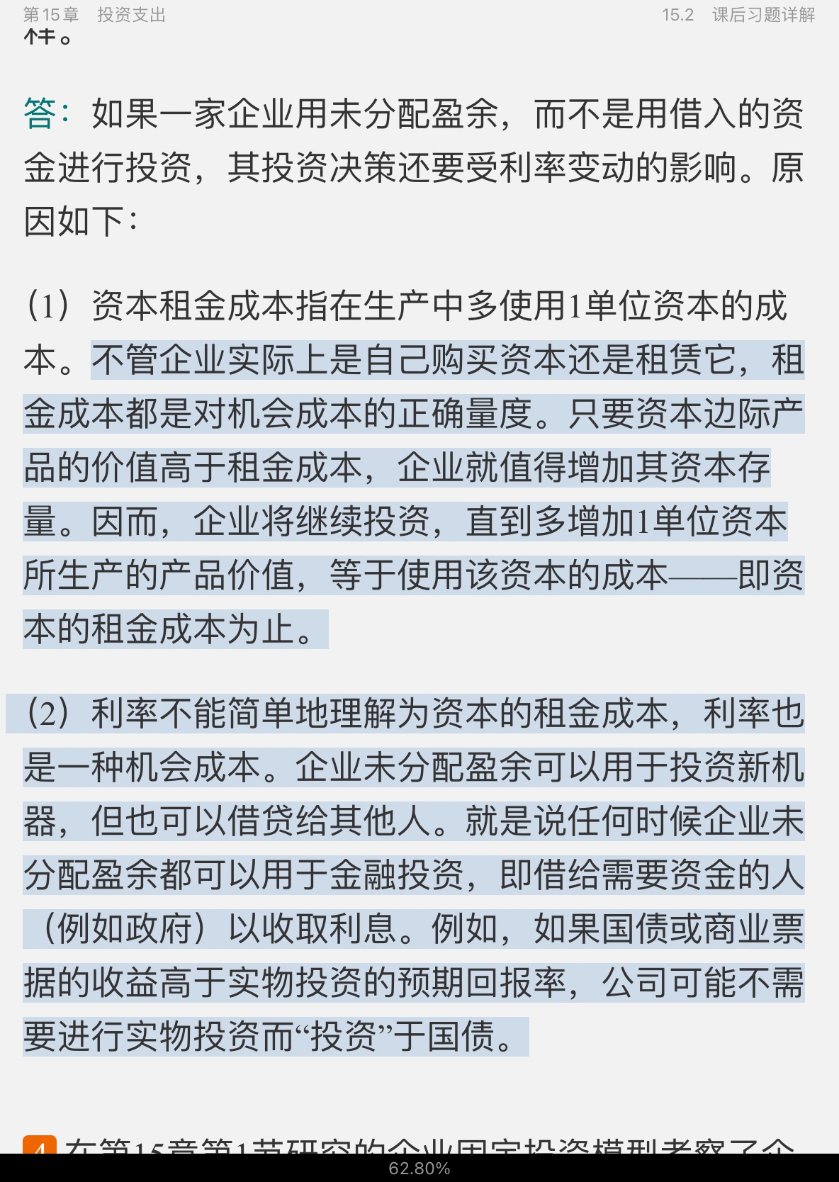 ʲ۾ѧ12棩ʼǺͿκϰ