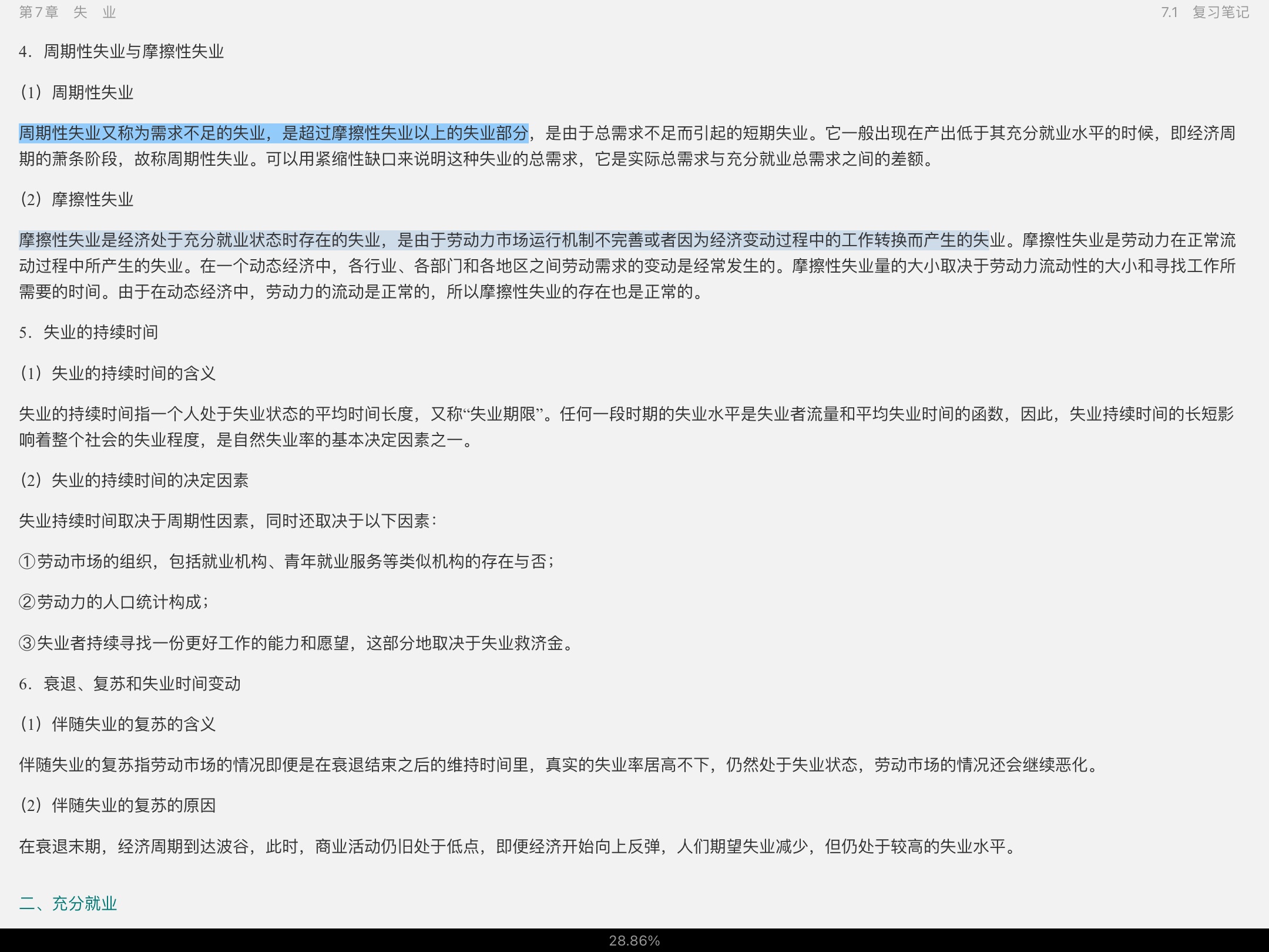 ʲ۾ѧ12棩ʼǺͿκϰ