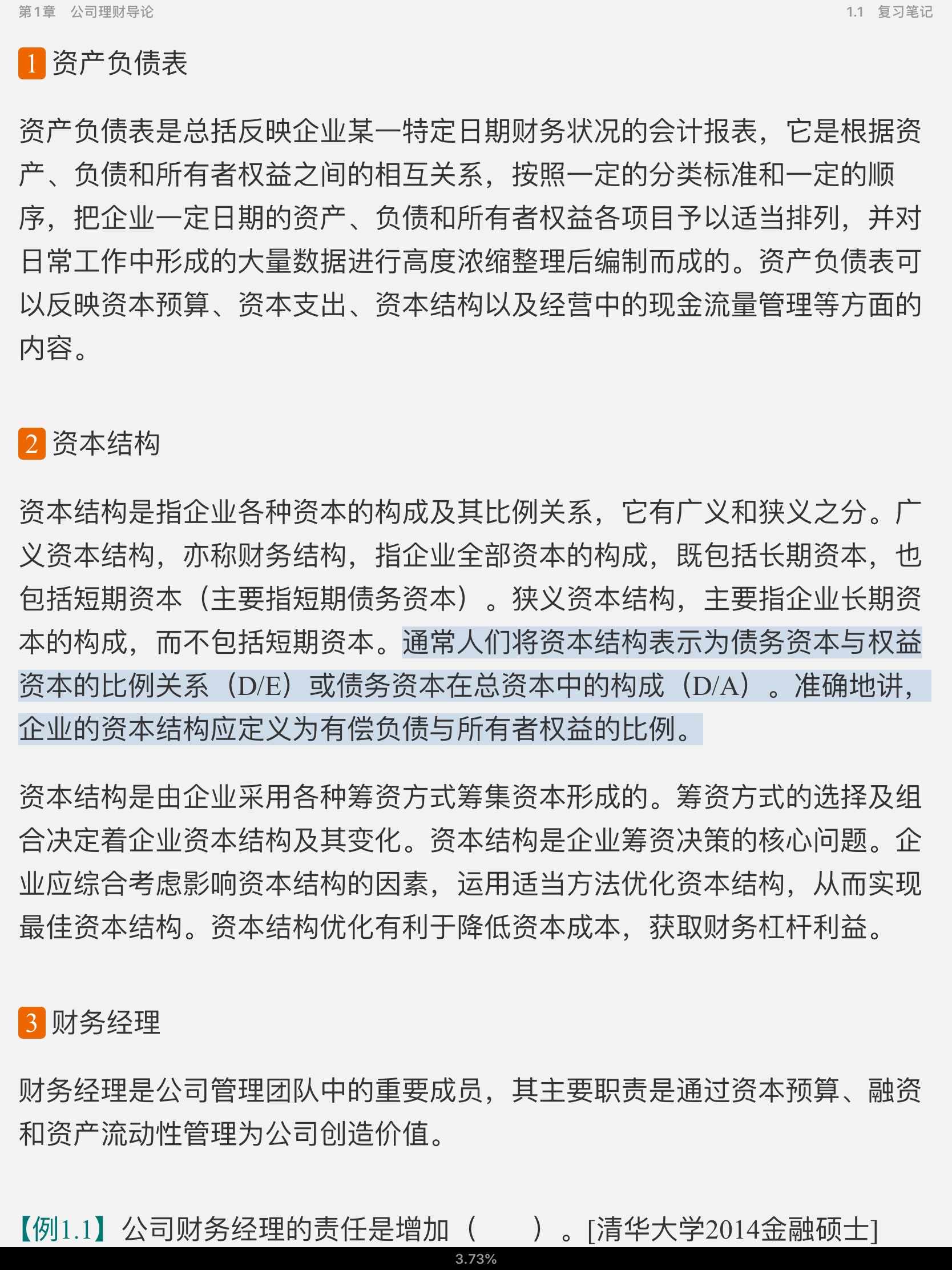 ˹˾ơ11棩ʼǺͿκϰ