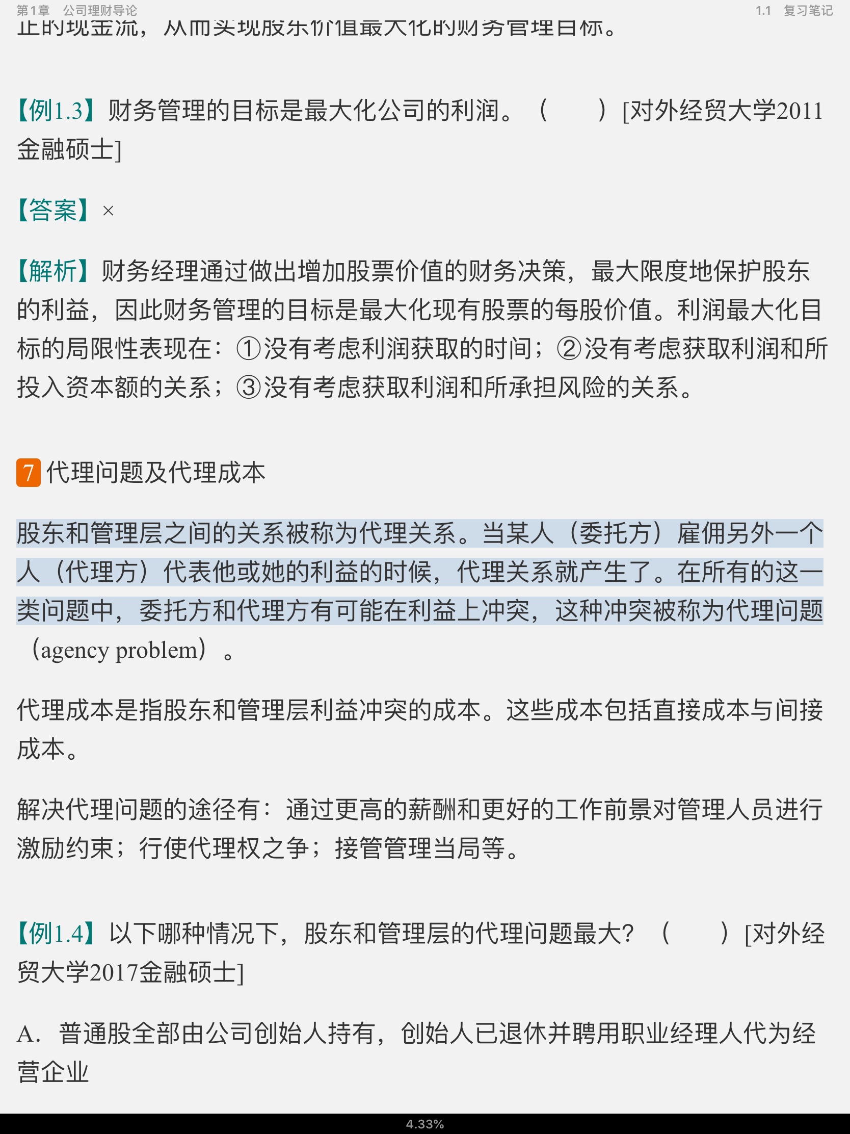 ˹˾ơ11棩ʼǺͿκϰ