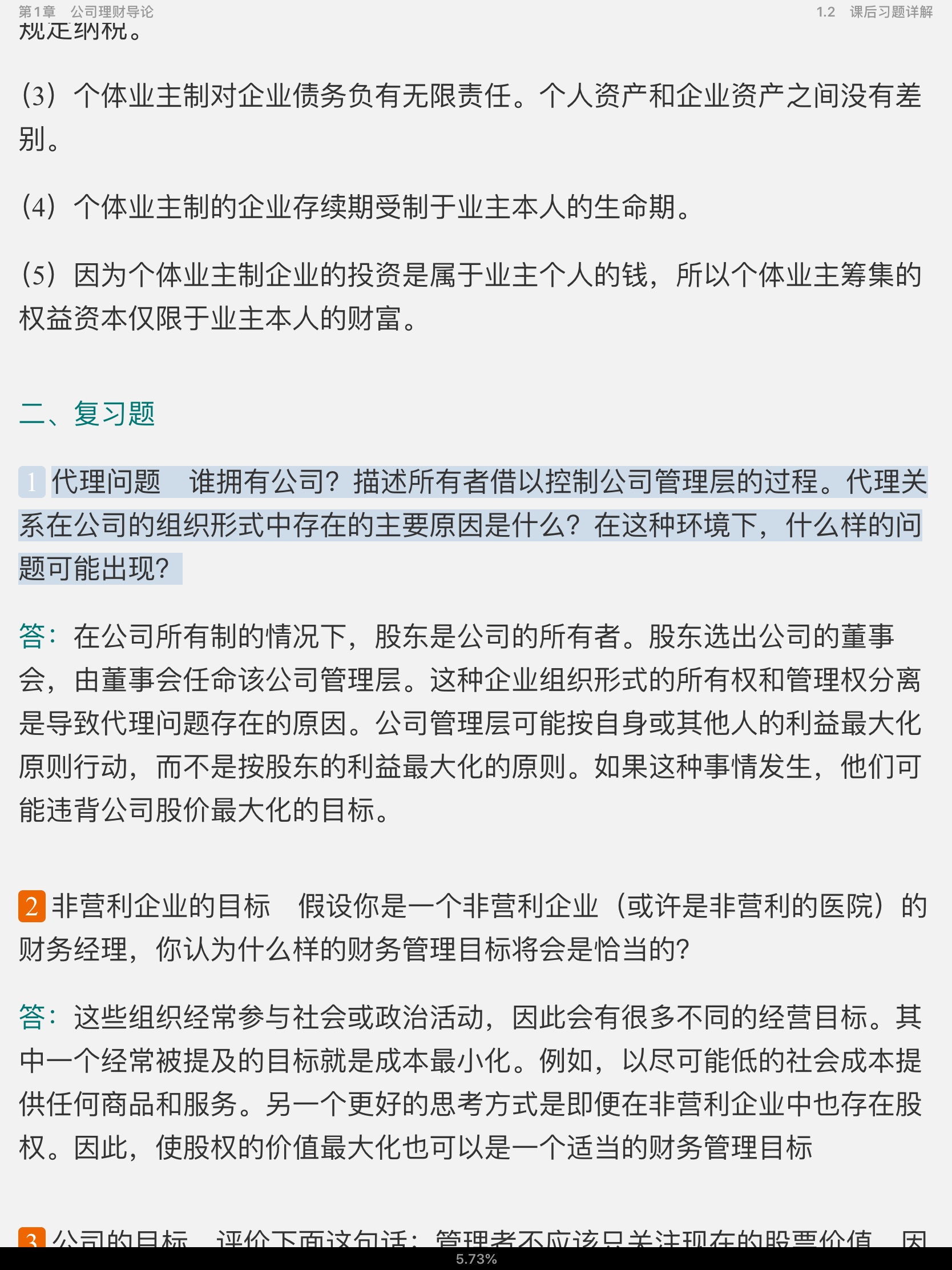 ˹˾ơ11棩ʼǺͿκϰ