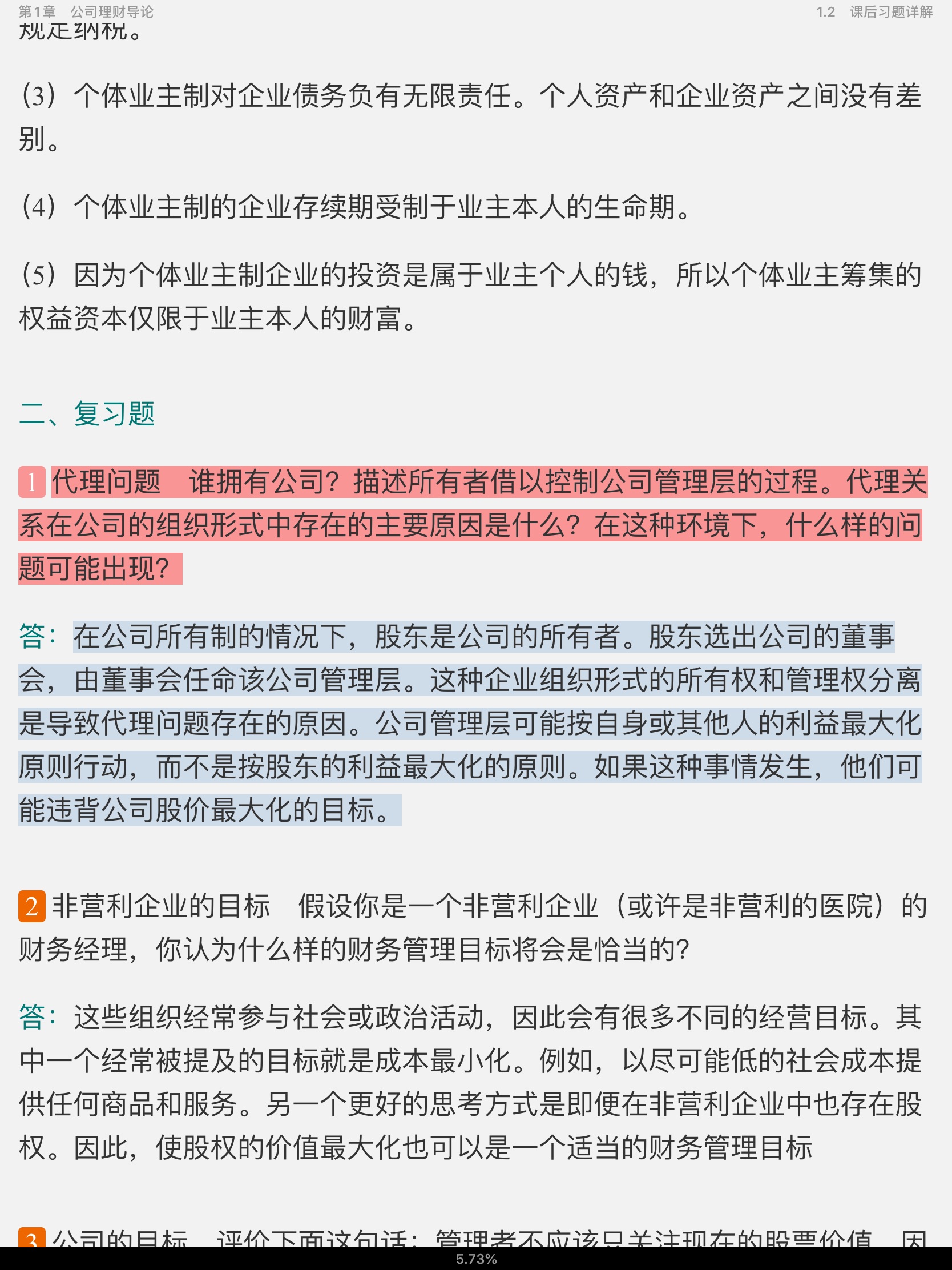 ˹˾ơ11棩ʼǺͿκϰ