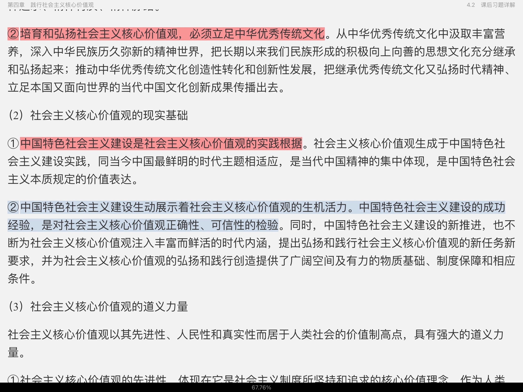 ��˼����������뷨�ɻ�������2018��棩�ʼǺͿκ�ϰ�⣨�������⣩��⡾��Ƶ���⡿