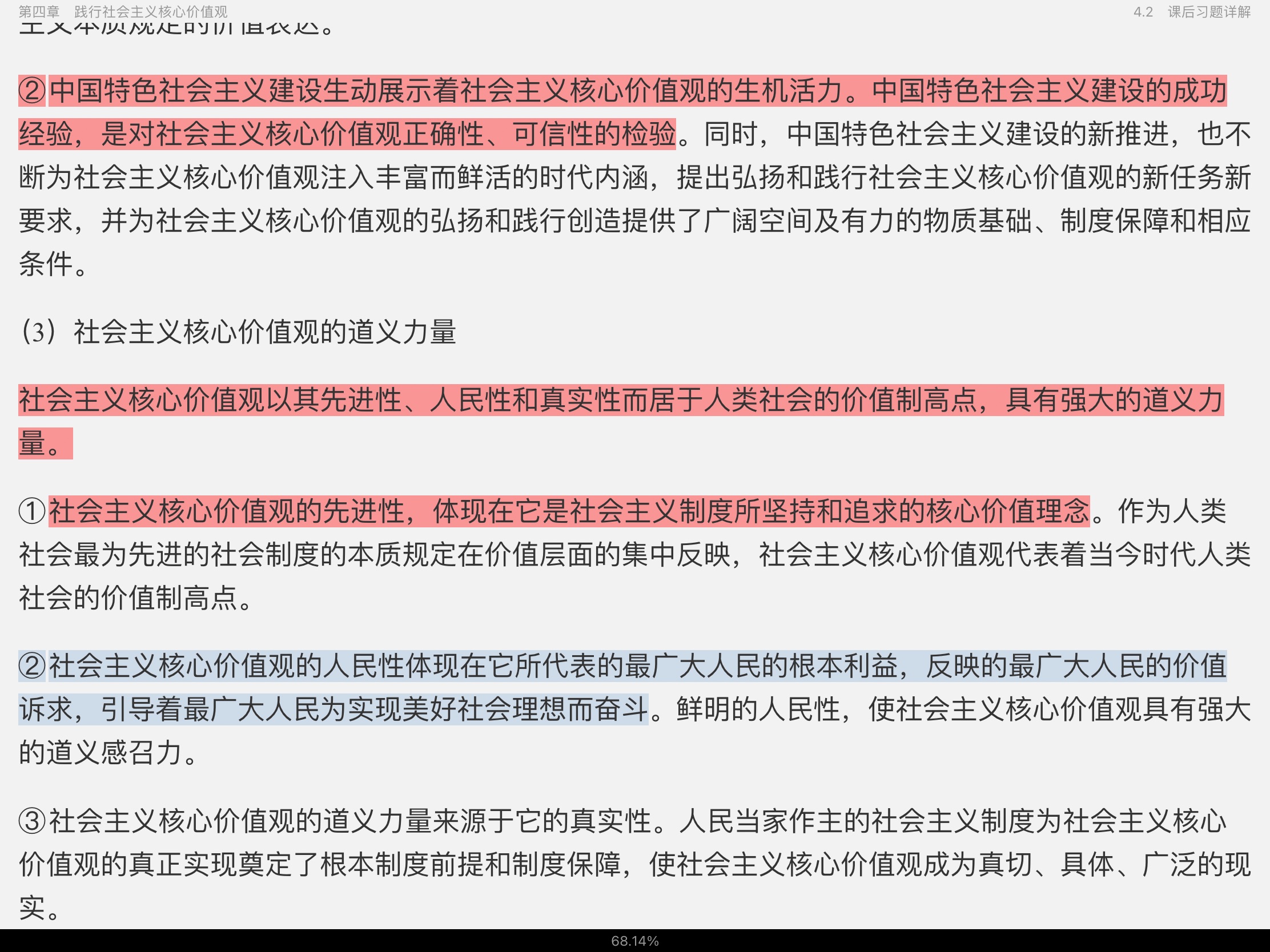 ˼뷨ɻ2018棩ʼǺͿκϰ⣨⣩⡾Ƶ⡿