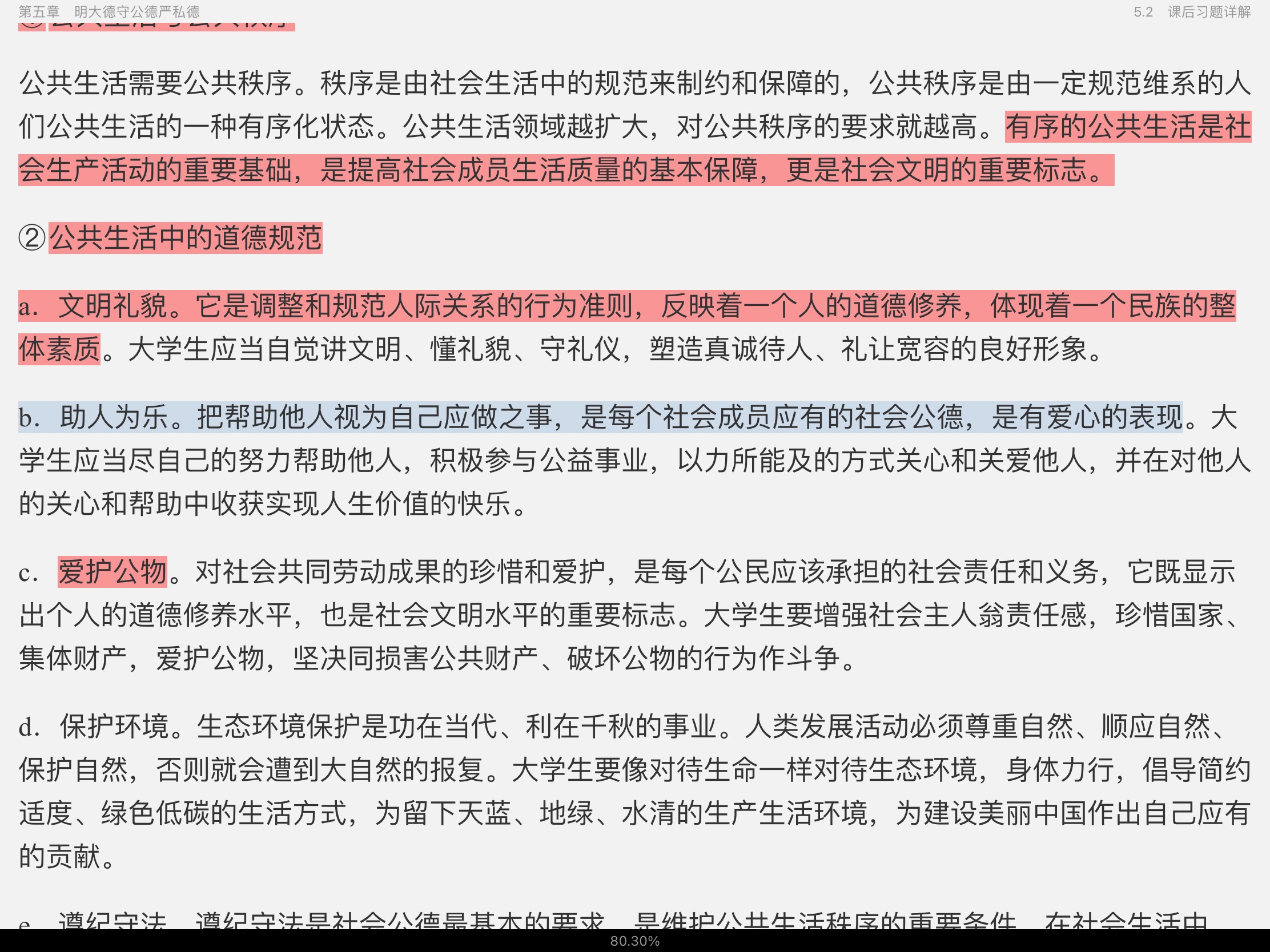 ˼뷨ɻ2018棩ʼǺͿκϰ⣨⣩⡾Ƶ⡿