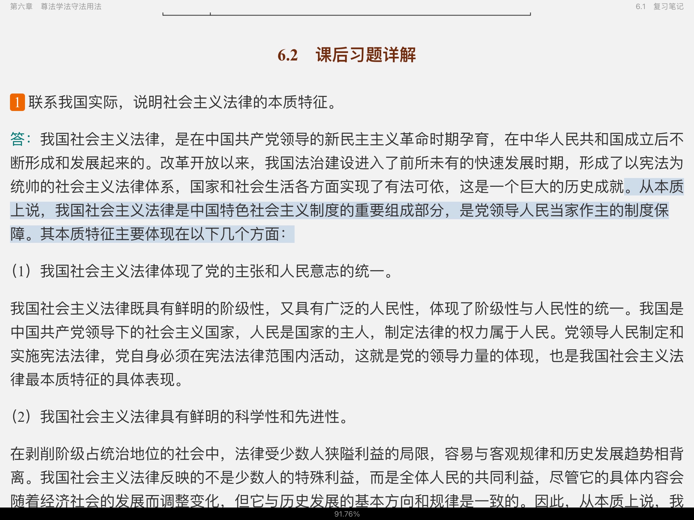 ˼뷨ɻ2018棩ʼǺͿκϰ⣨⣩⡾Ƶ⡿