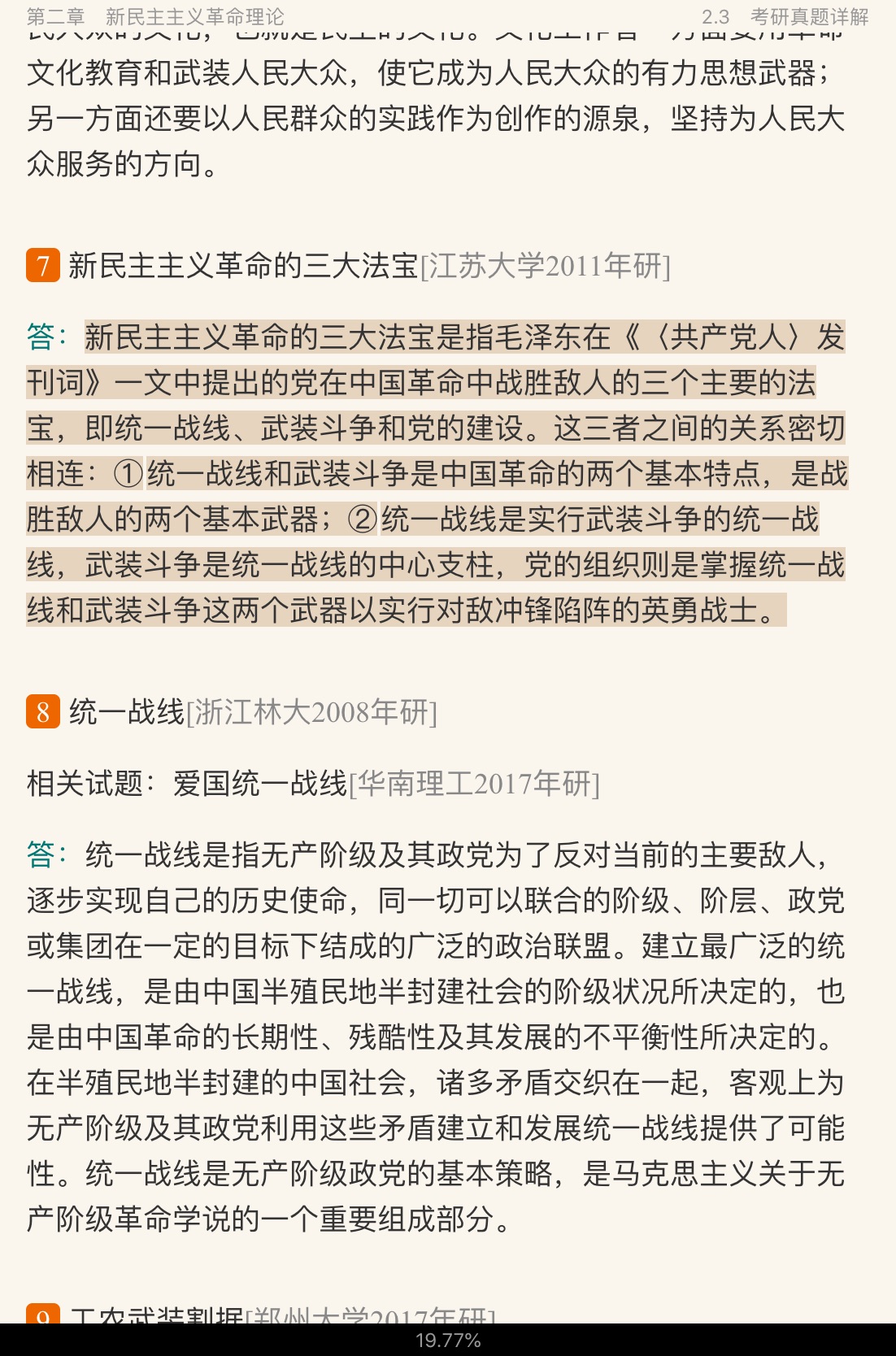 ë˼йɫϵۡ2018棩ʼǺͿκϰ[]