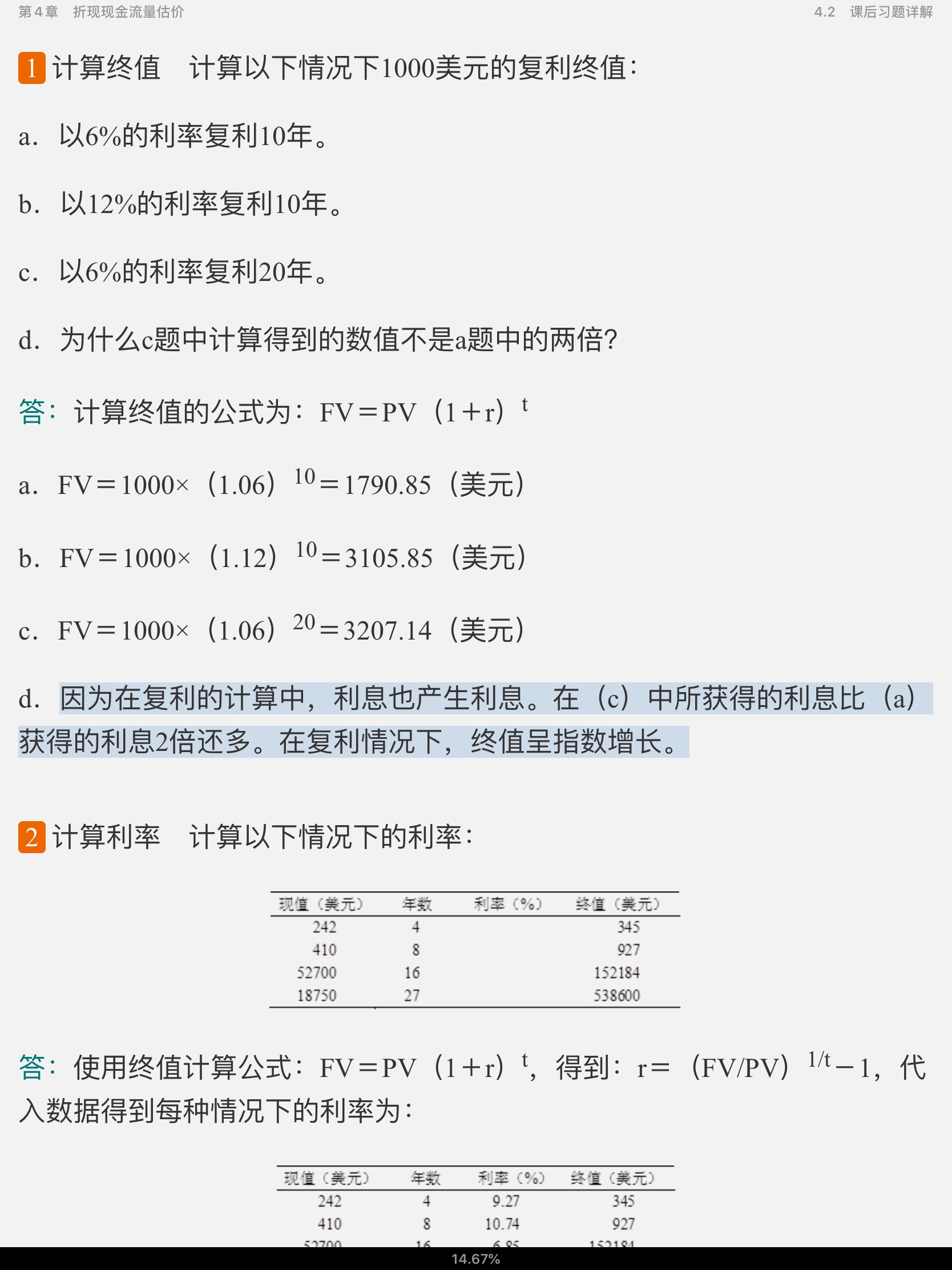 ˹˾ơ11棩ʼǺͿκϰ