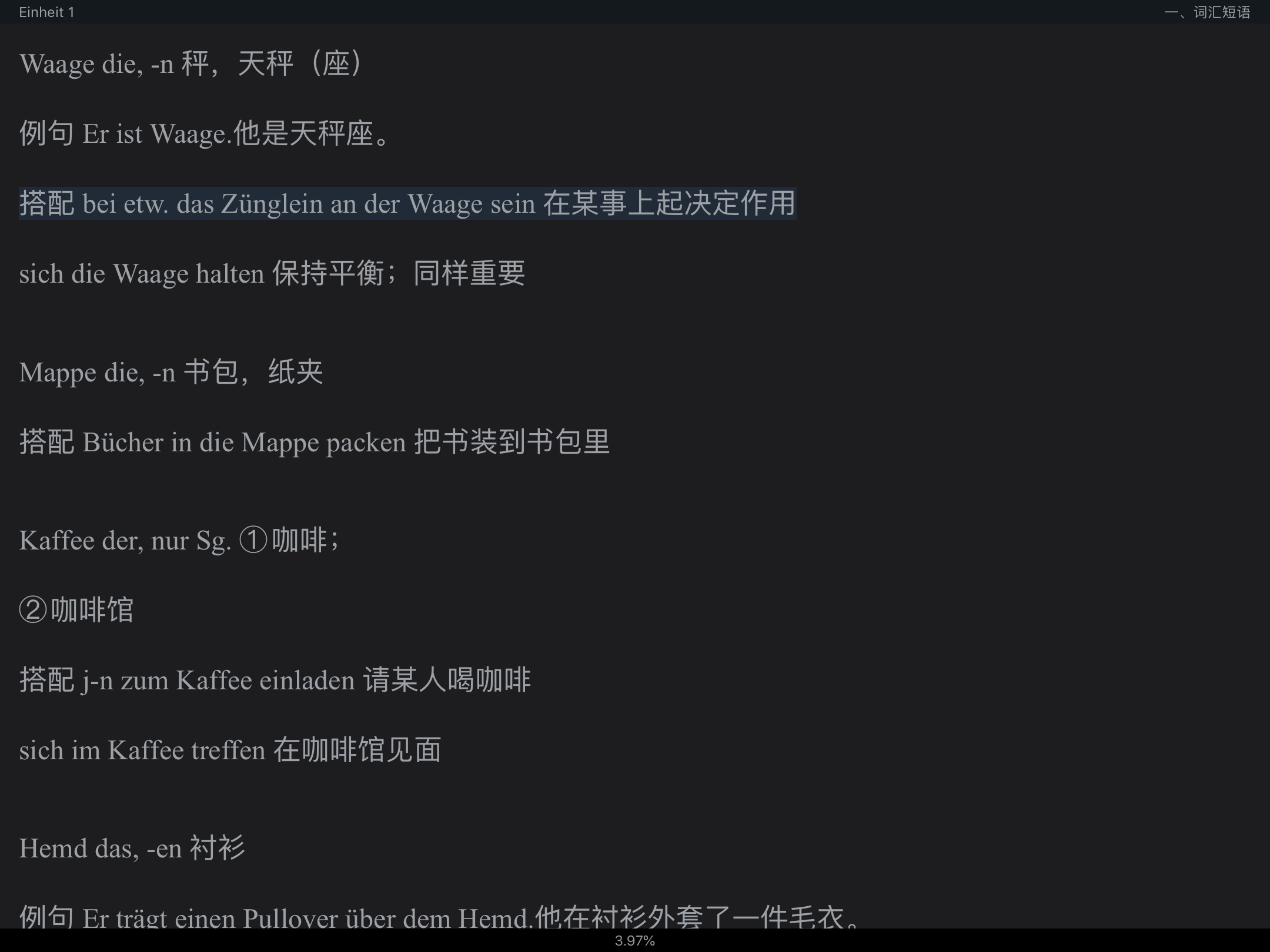 朱建华《新编大学德语1》(第2版)学习指南【词汇短语+单元语法+课文精解+全文翻译+练习答案】