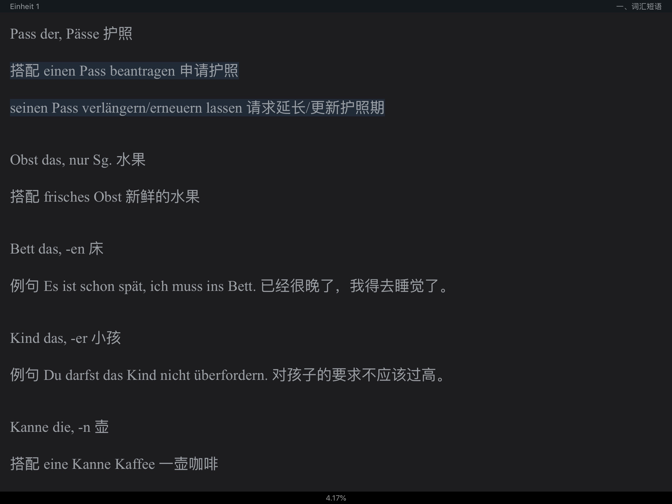 朱建华《新编大学德语1》(第2版)学习指南【词汇短语+单元语法+课文精解+全文翻译+练习答案】