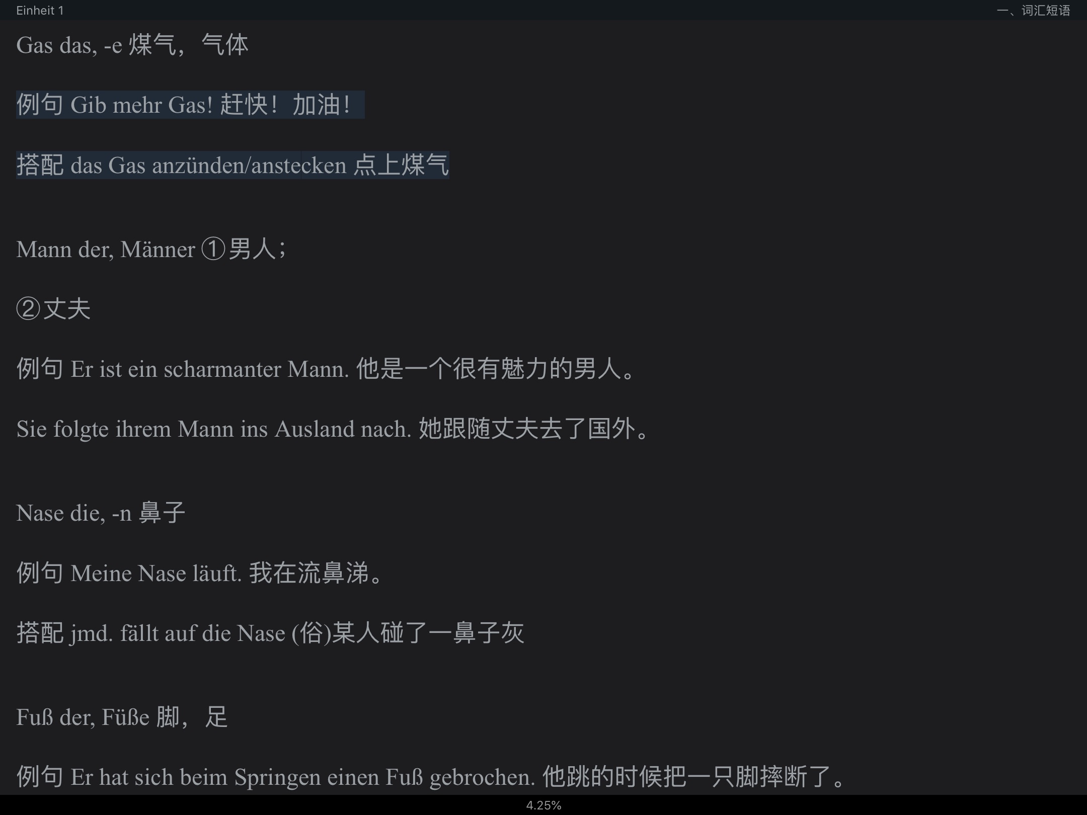 朱建华《新编大学德语1》(第2版)学习指南【词汇短语+单元语法+课文精解+全文翻译+练习答案】