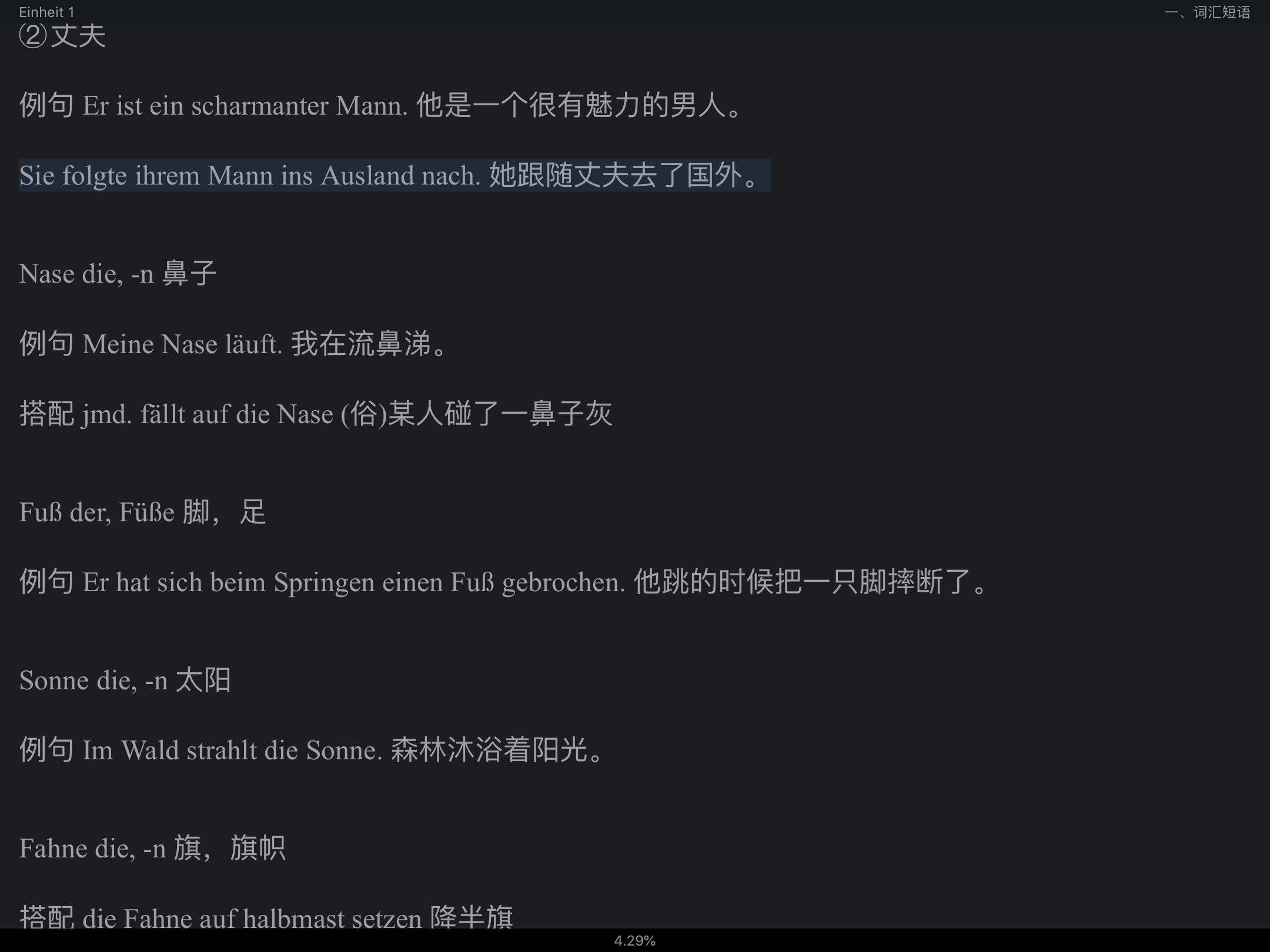 朱建华《新编大学德语1》(第2版)学习指南【词汇短语+单元语法+课文精解+全文翻译+练习答案】