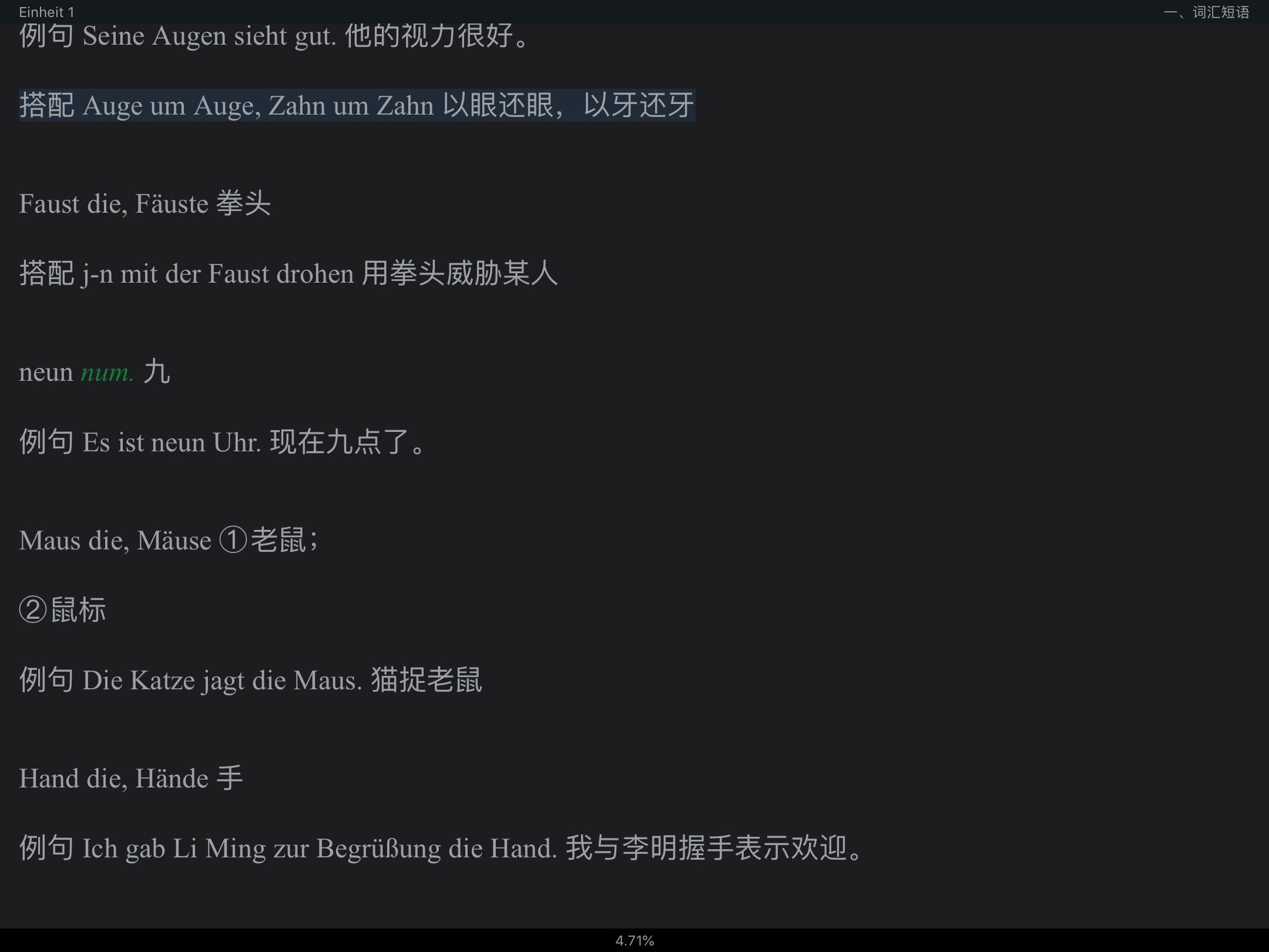 朱建华《新编大学德语1》(第2版)学习指南【词汇短语+单元语法+课文精解+全文翻译+练习答案】