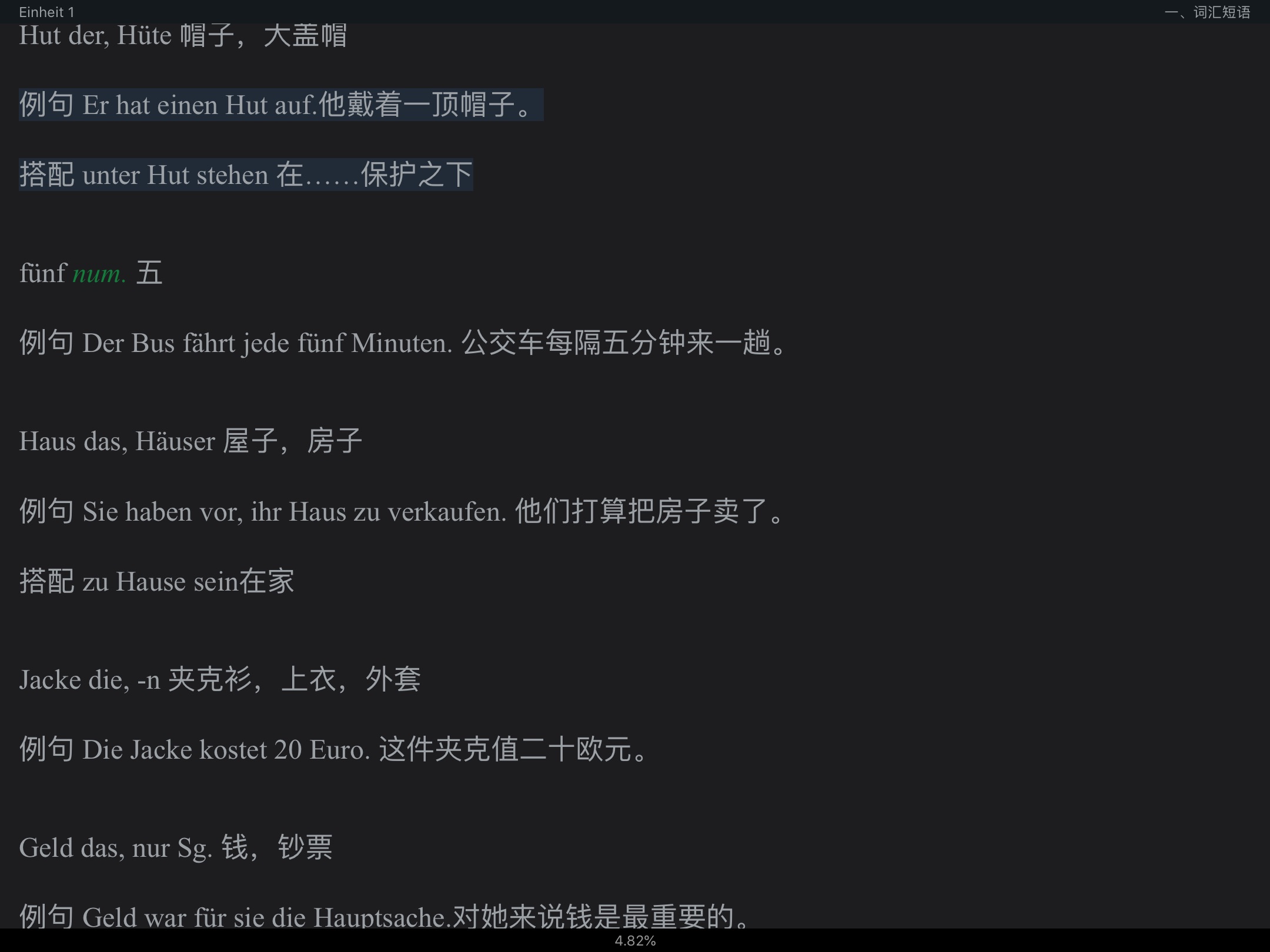 朱建华《新编大学德语1》(第2版)学习指南【词汇短语+单元语法+课文精解+全文翻译+练习答案】