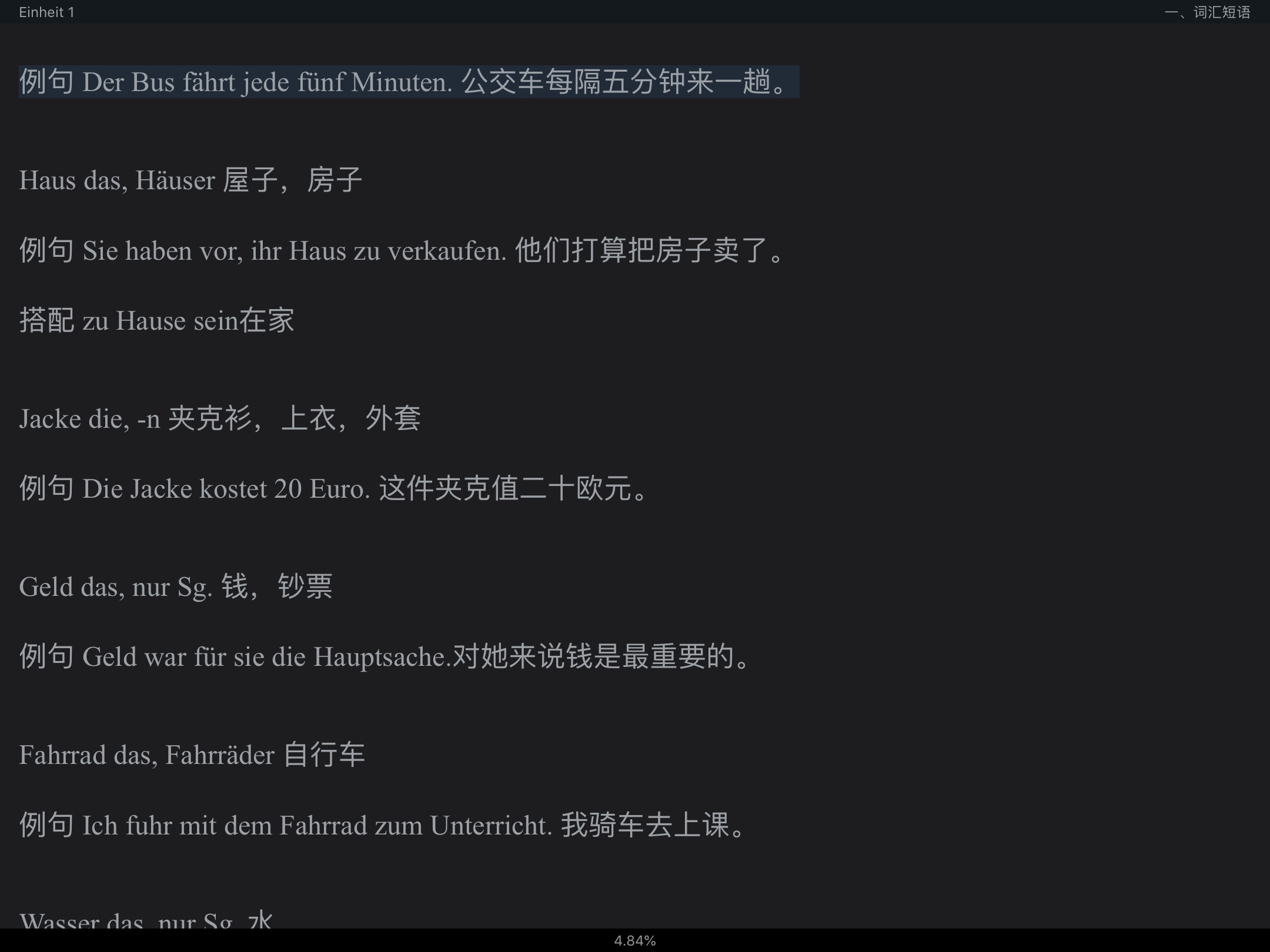 朱建华《新编大学德语1》(第2版)学习指南【词汇短语+单元语法+课文精解+全文翻译+练习答案】