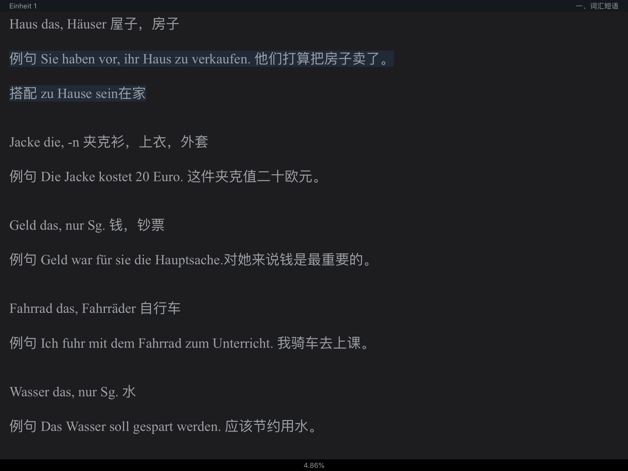 朱建华《新编大学德语1》(第2版)学习指南【词汇短语+单元语法+课文精解+全文翻译+练习答案】