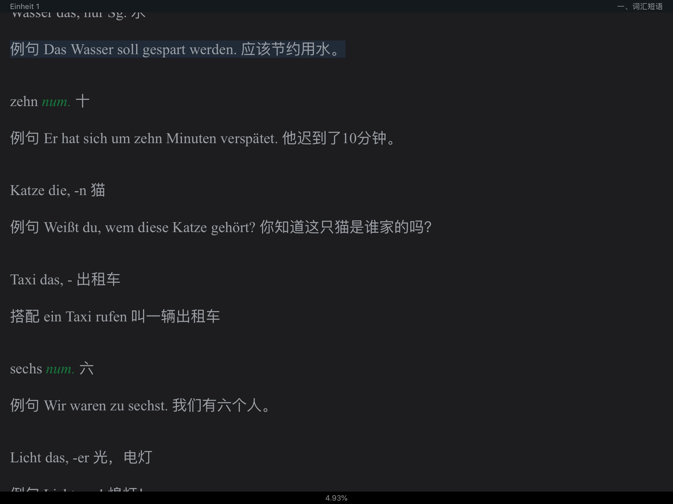 朱建华《新编大学德语1》(第2版)学习指南【词汇短语+单元语法+课文精解+全文翻译+练习答案】