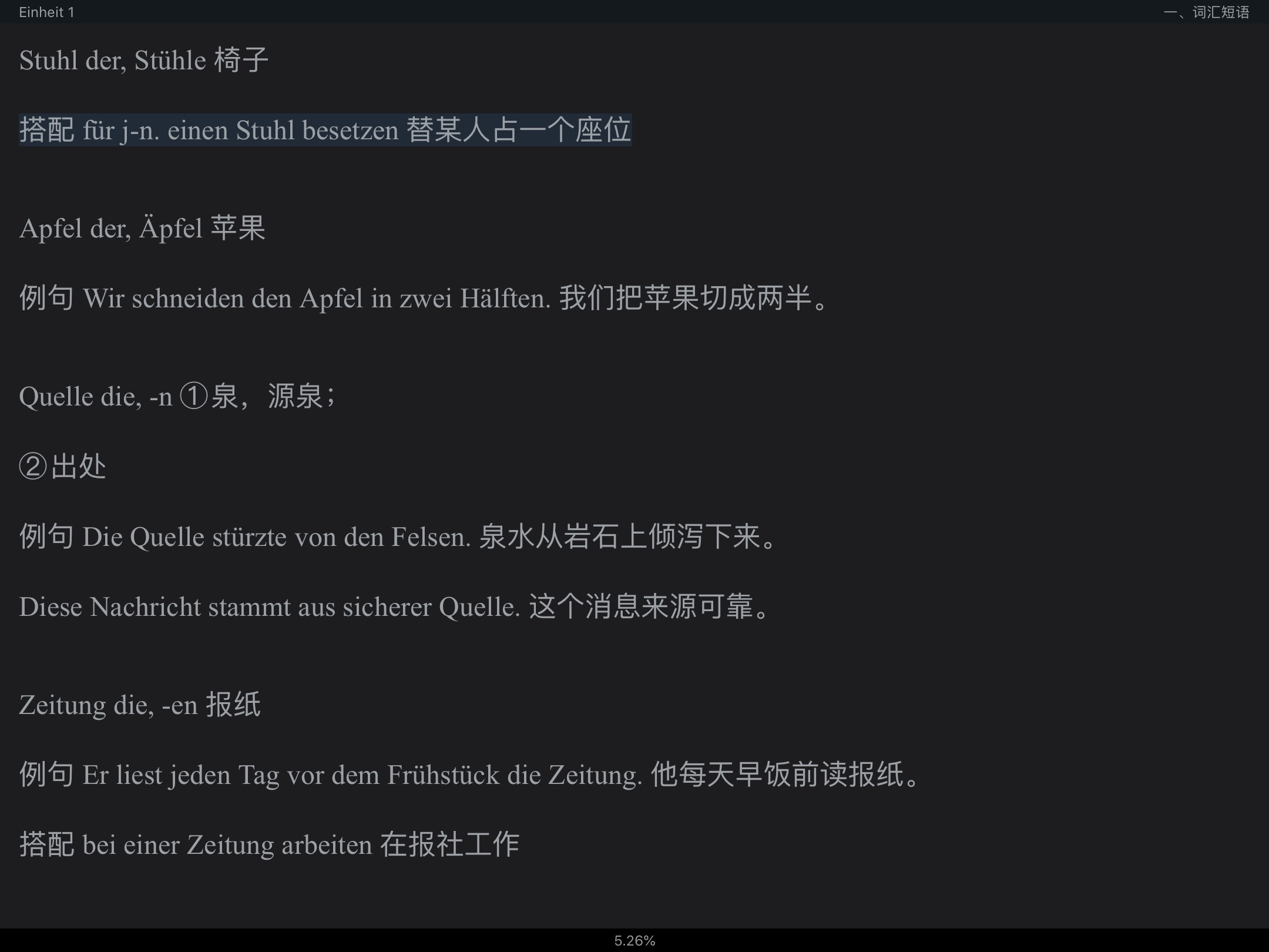朱建华《新编大学德语1》(第2版)学习指南【词汇短语+单元语法+课文精解+全文翻译+练习答案】