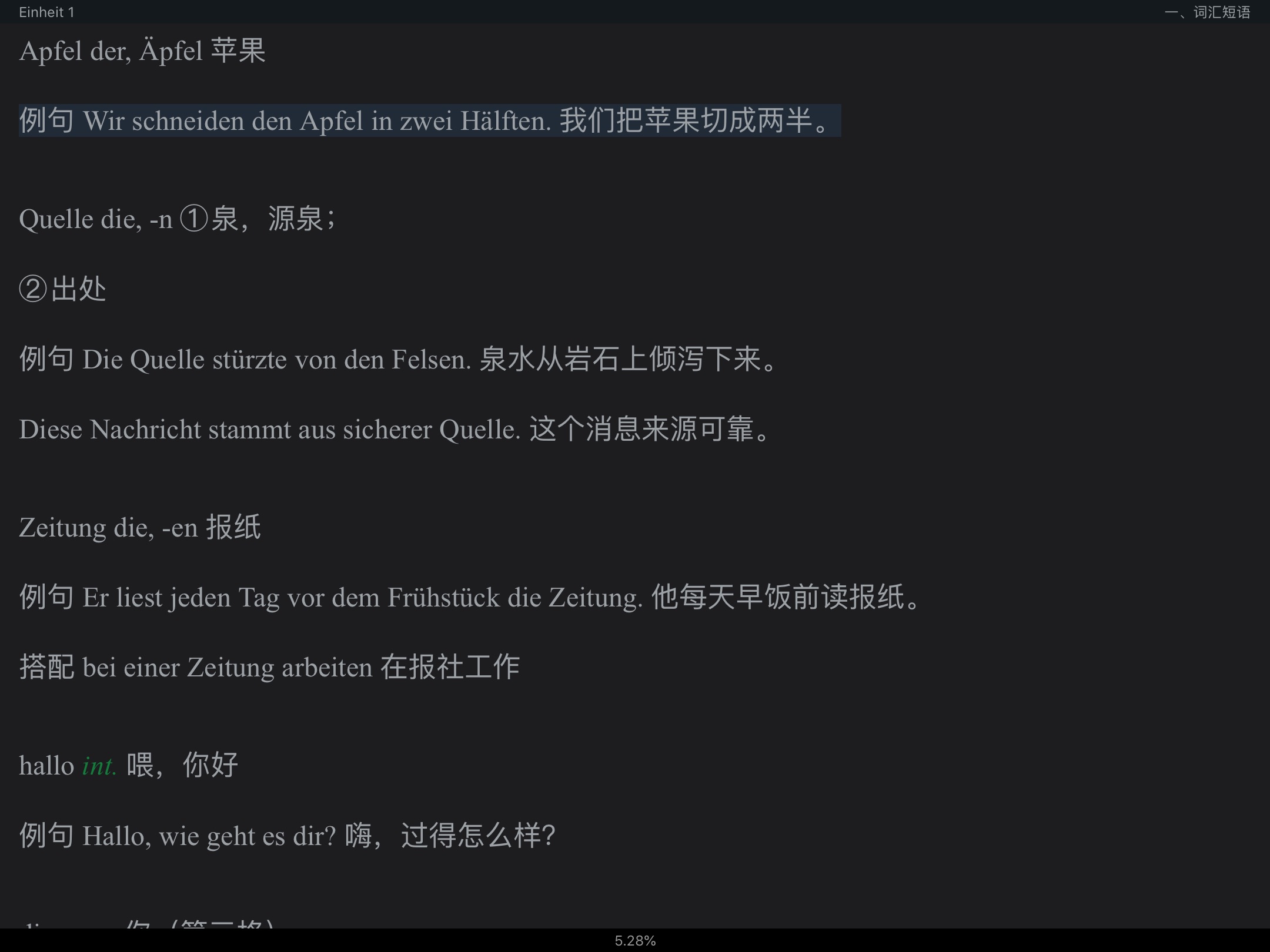 朱建华《新编大学德语1》(第2版)学习指南【词汇短语+单元语法+课文精解+全文翻译+练习答案】