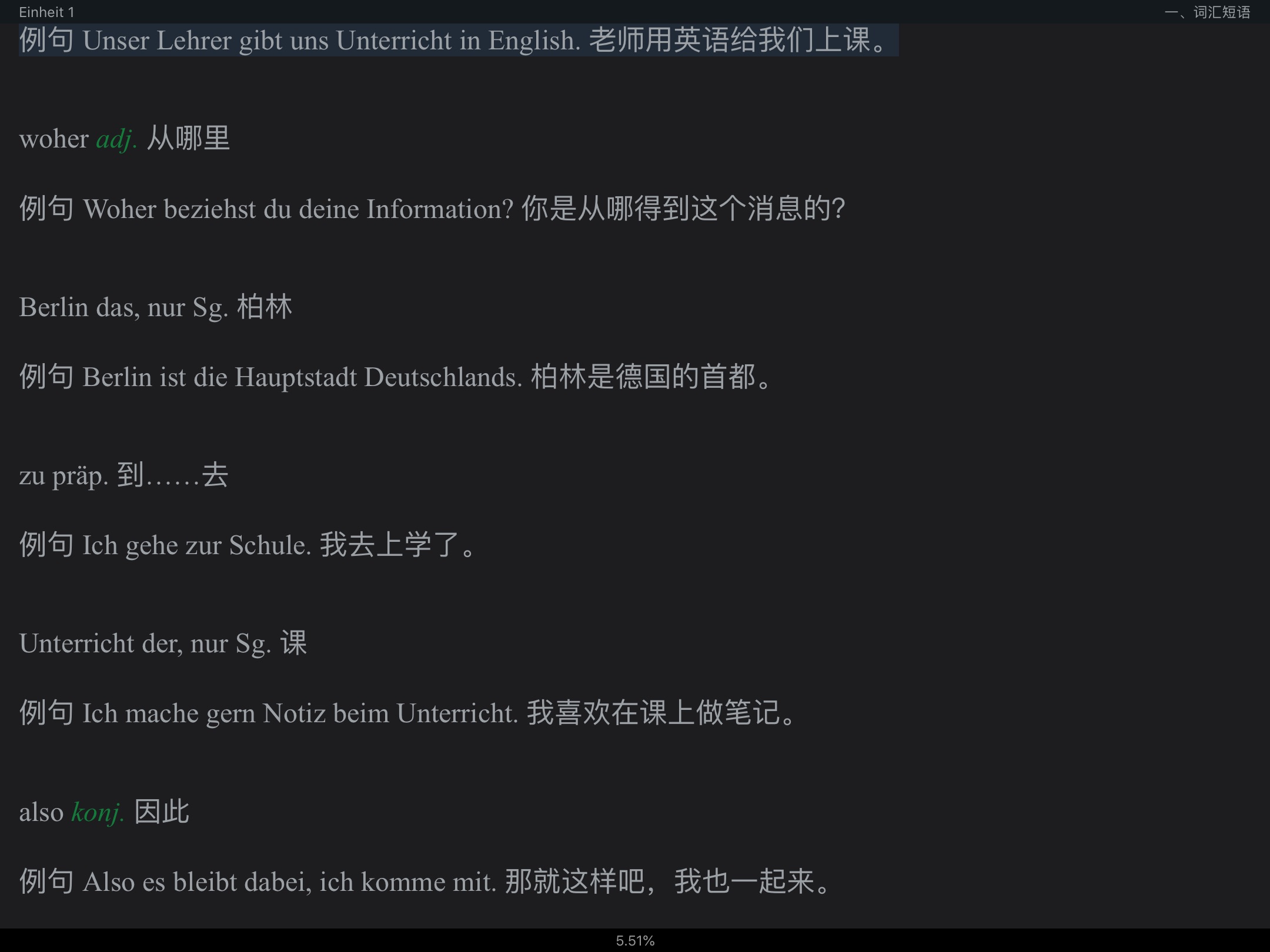 朱建华《新编大学德语1》(第2版)学习指南【词汇短语+单元语法+课文精解+全文翻译+练习答案】