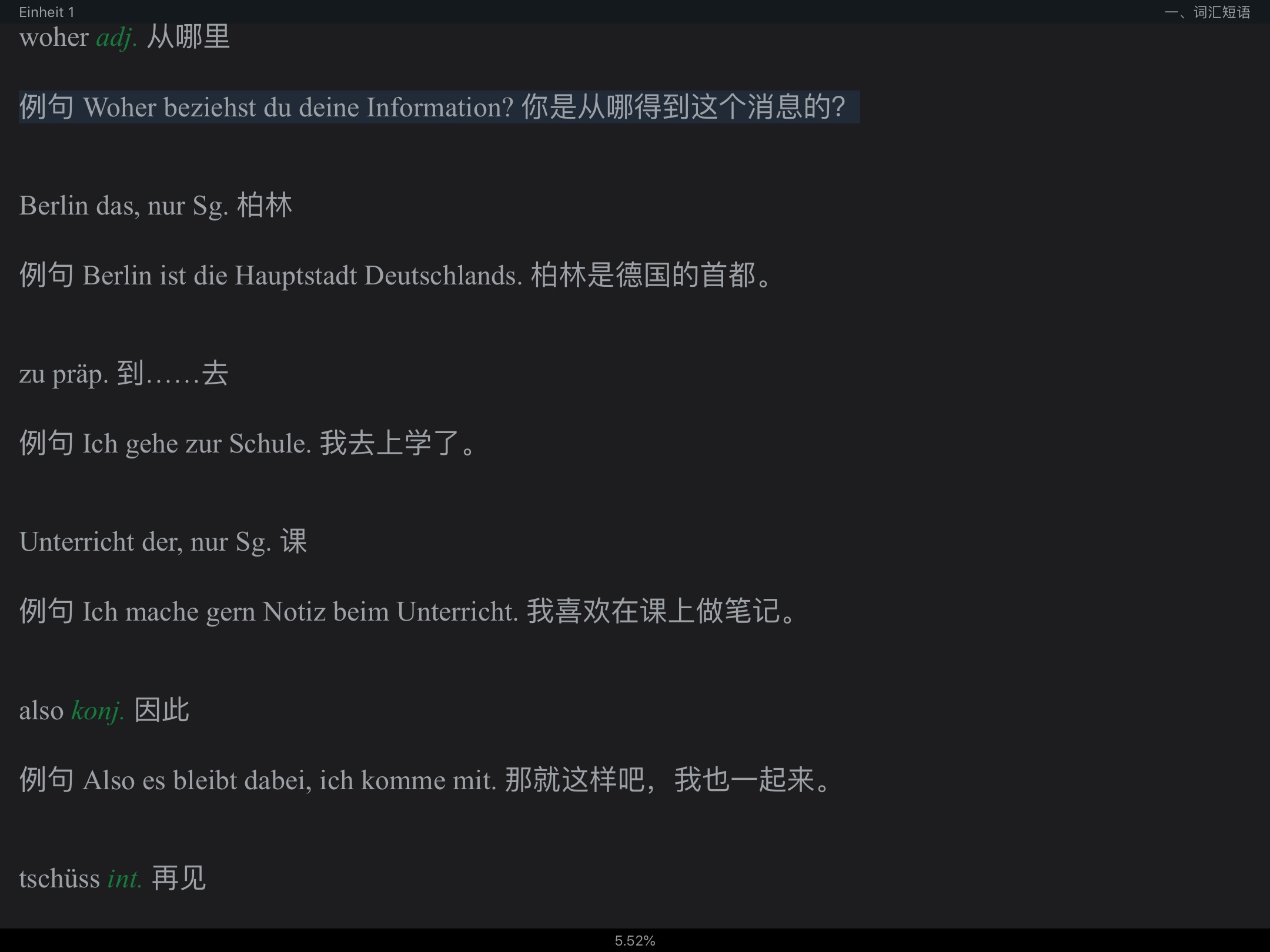 朱建华《新编大学德语1》(第2版)学习指南【词汇短语+单元语法+课文精解+全文翻译+练习答案】