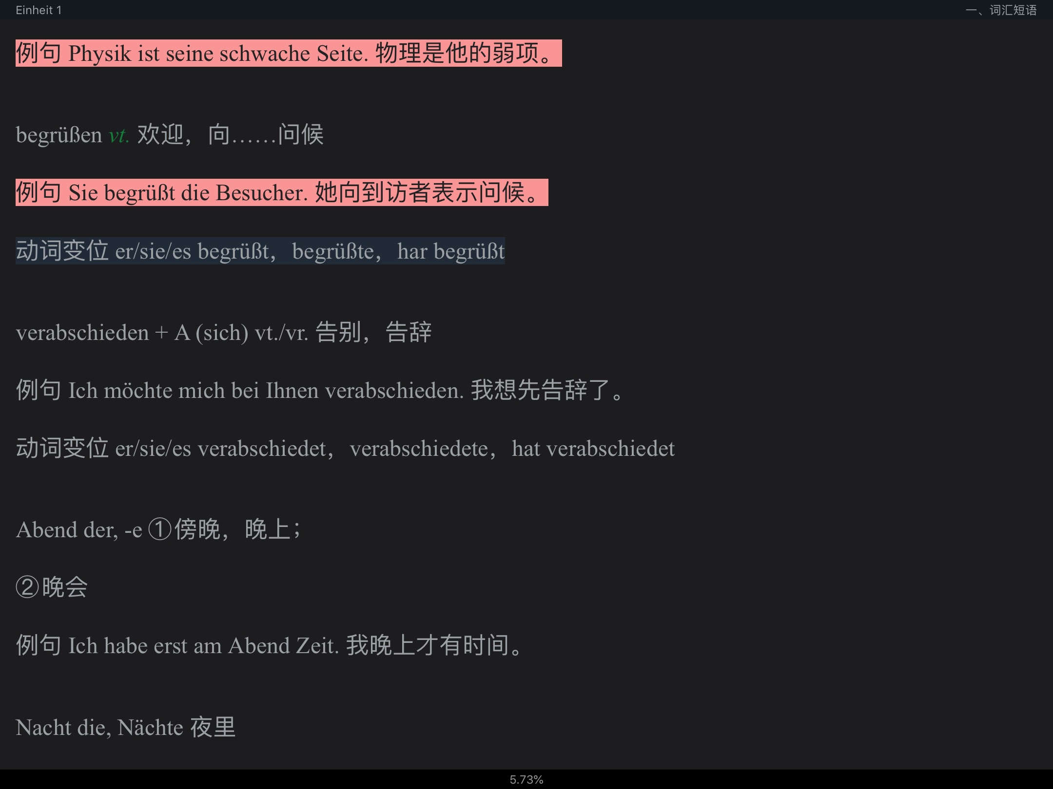 朱建华《新编大学德语1》（第2版）学习指南【词汇短语＋单元语法＋课文精解＋全文翻译＋练习答案】