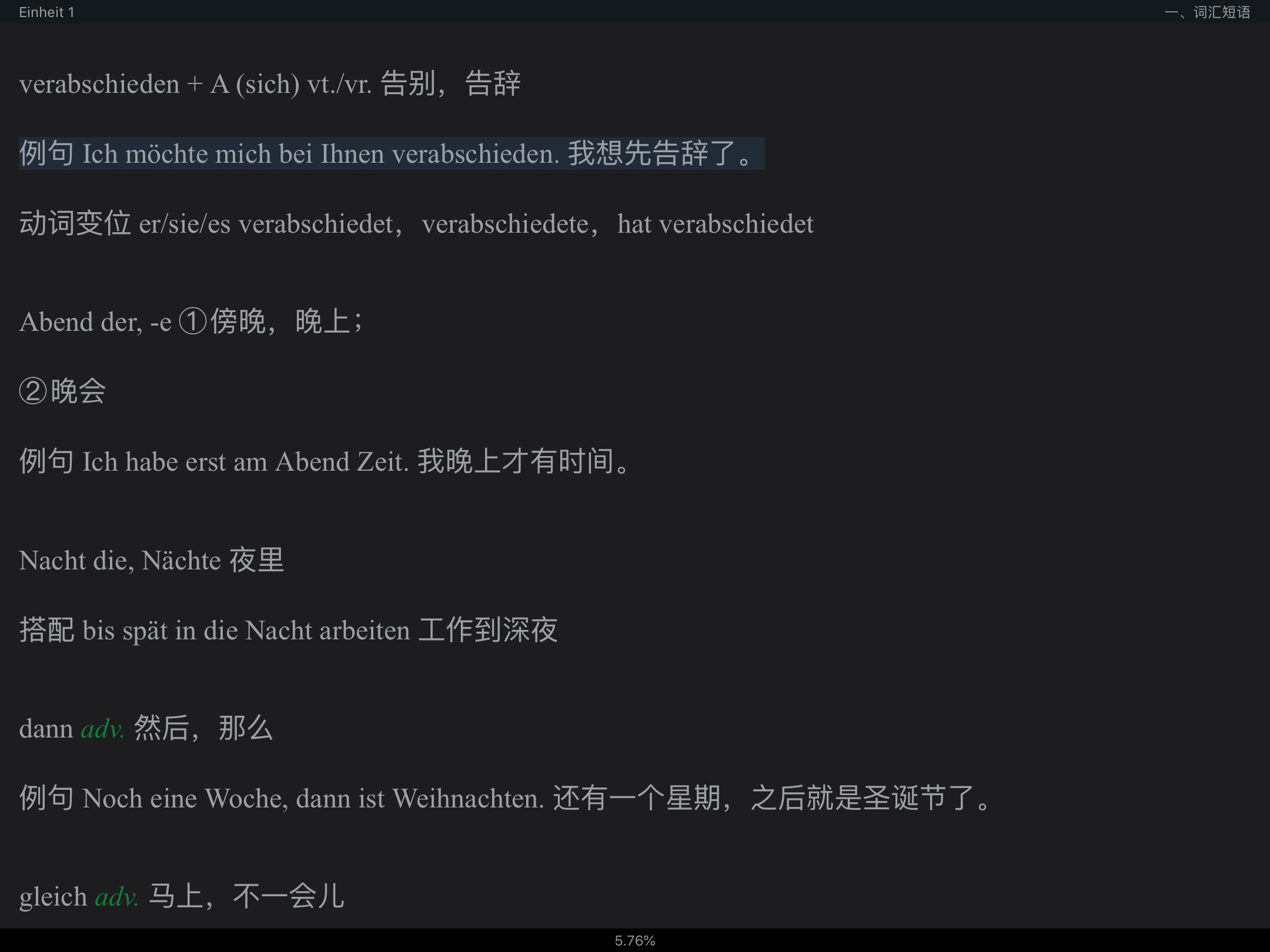 朱建华《新编大学德语1》(第2版)学习指南【词汇短语+单元语法+课文精解+全文翻译+练习答案】