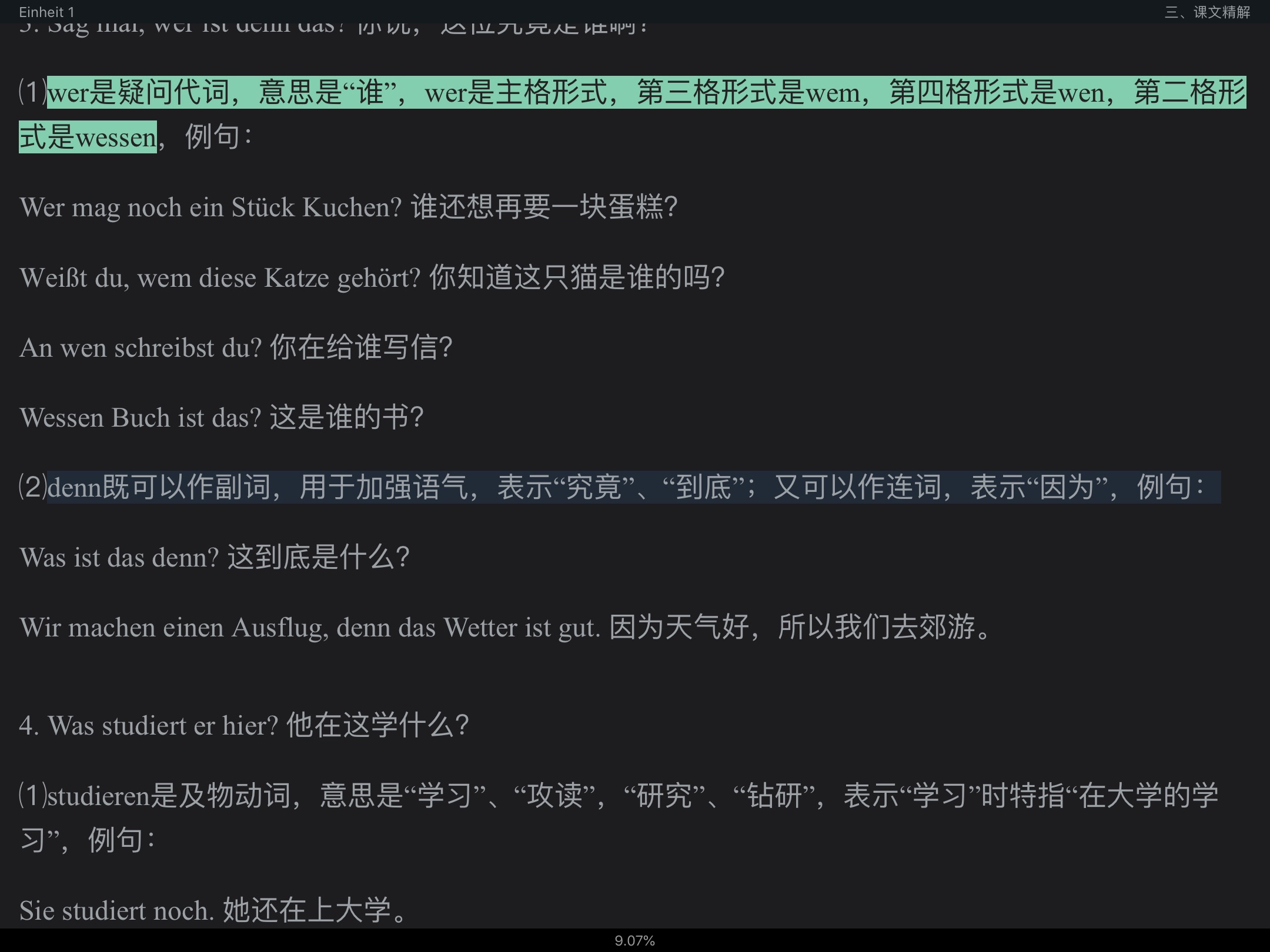 朱建华《新编大学德语1》(第2版)学习指南【词汇短语+单元语法+课文精解+全文翻译+练习答案】