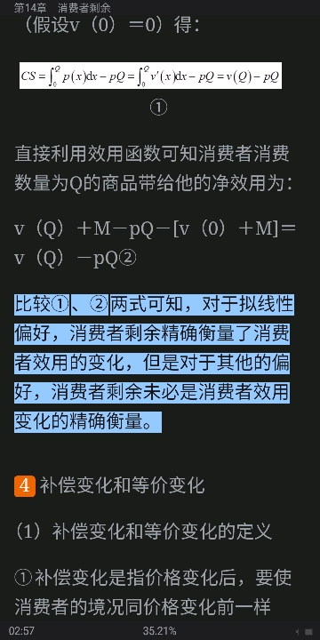 范里安《微观经济学:现代观点》(第9版)笔记和课后习题详解