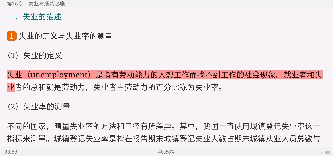 ߺҵѧ۲֣7棩ʼǺͿκϰ⣨⣩