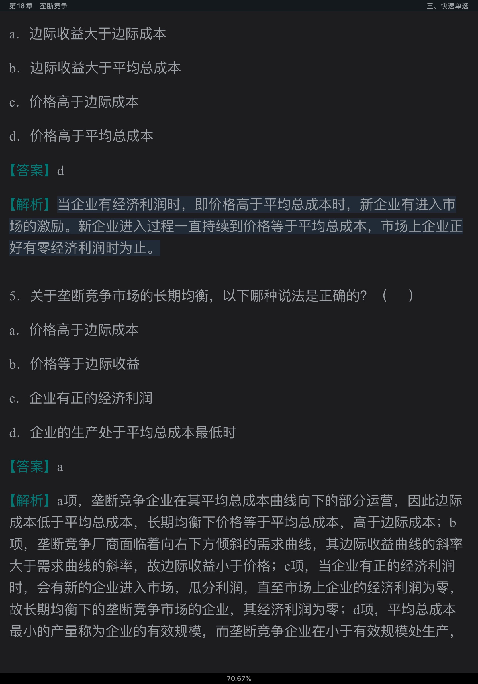 ѧԭ΢۾ѧֲᣩ7棩ʼǺͿκϰ⣨⣩⡾Ƶ⡿