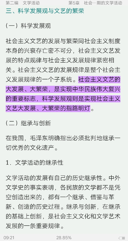 ͯѧ۽̡̳5棩ʼǺͿκϰ⣨⣩