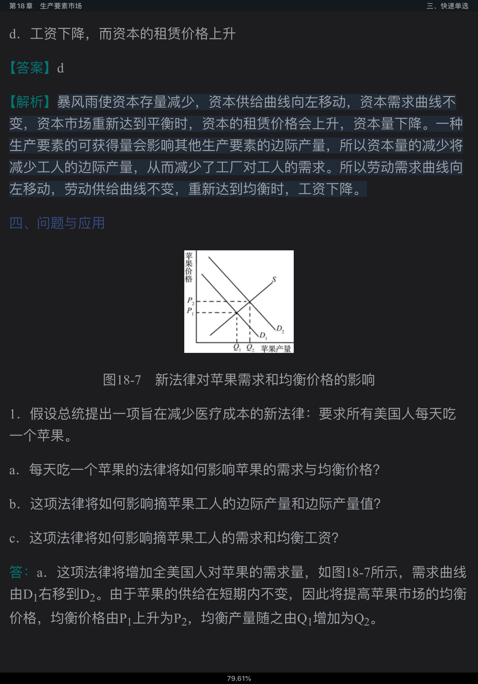 ѧԭ΢۾ѧֲᣩ7棩ʼǺͿκϰ⣨⣩⡾Ƶ⡿