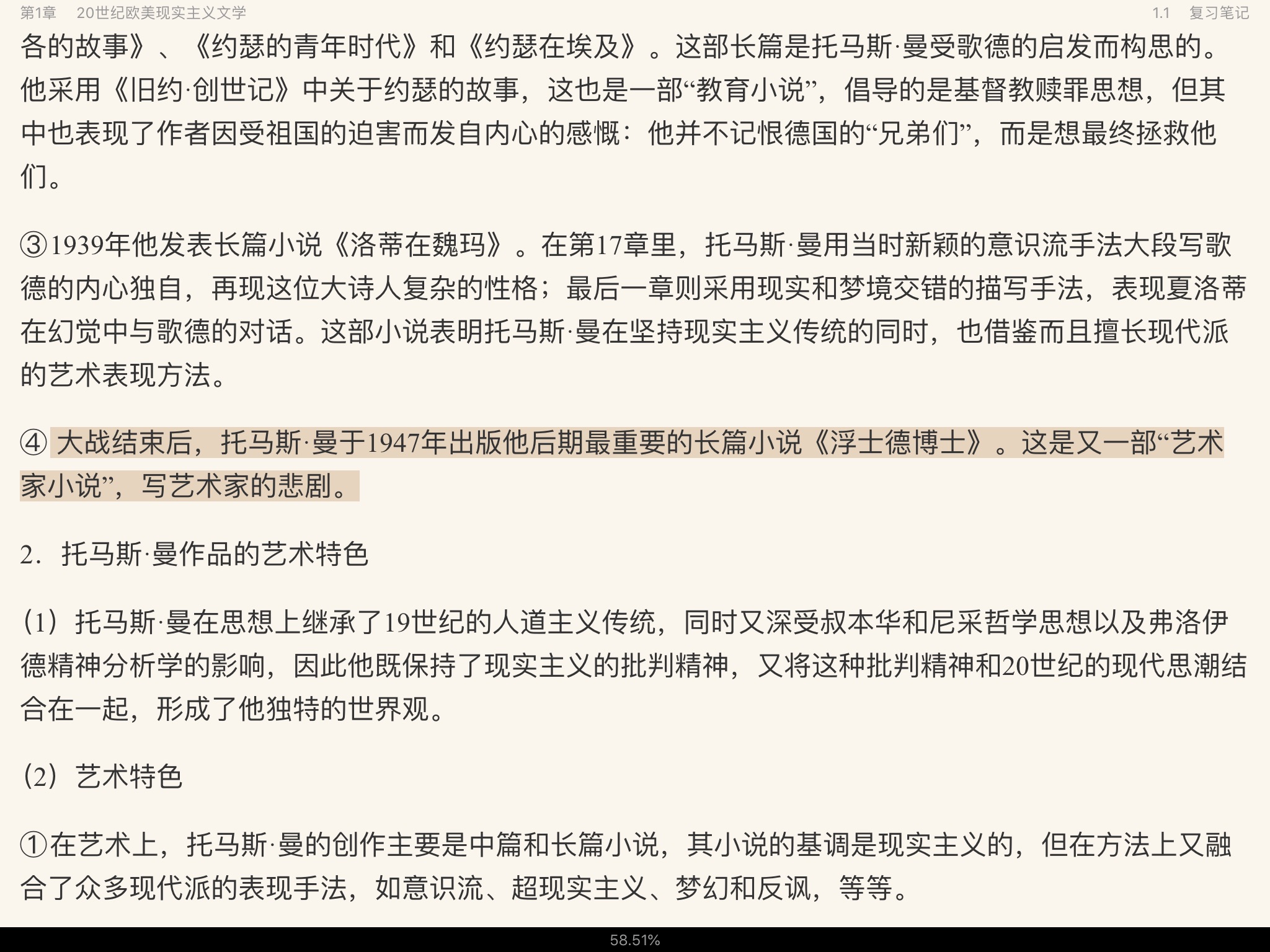 ֣³ѧʷ޶棩ʼǺͿκϰ⣨⣩