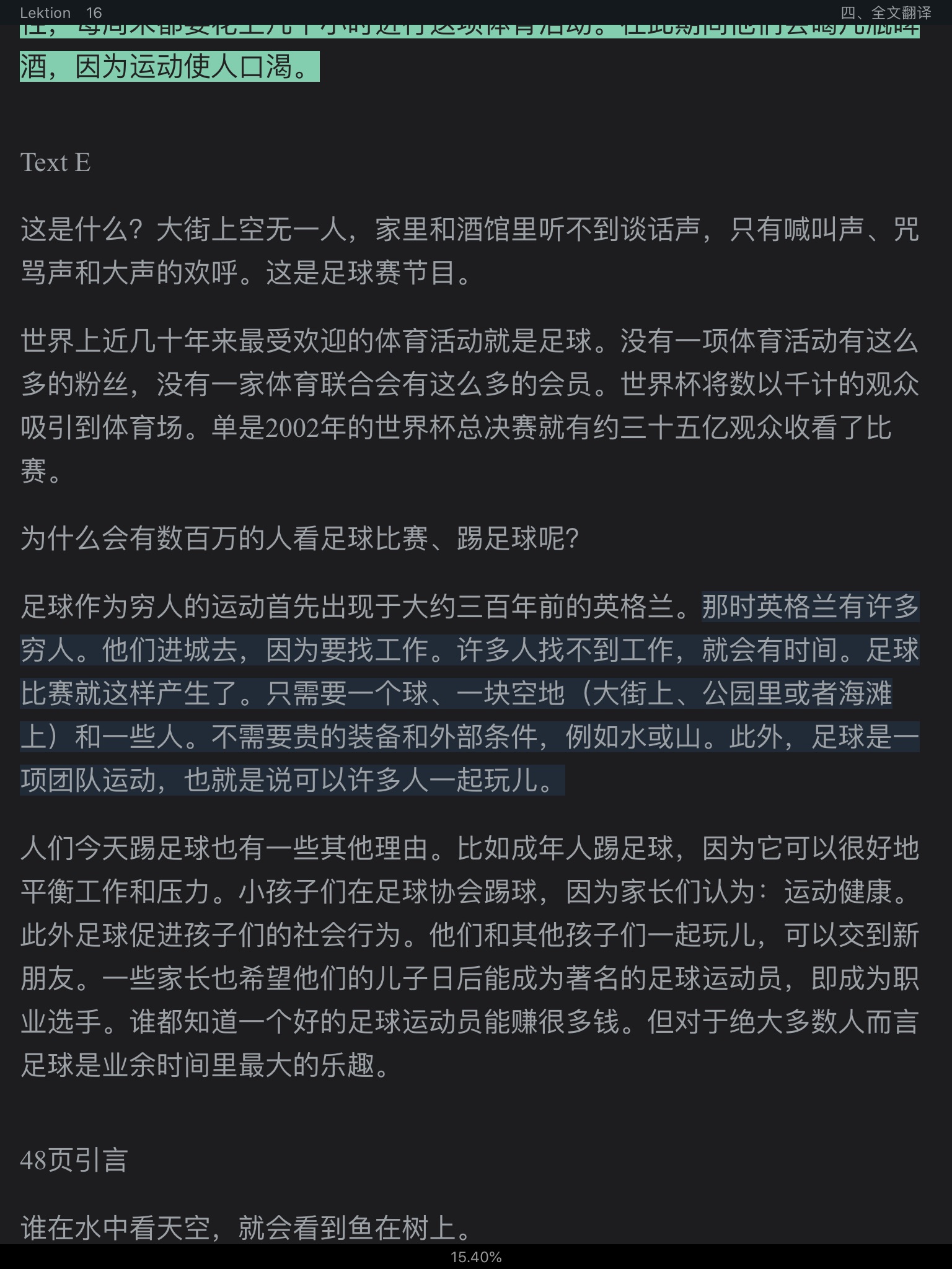 《新求精德语强化教程 初级Ⅱ》(第四版)学习指南【词汇短语+单元语法+课文精解+全文翻译+练习答案】