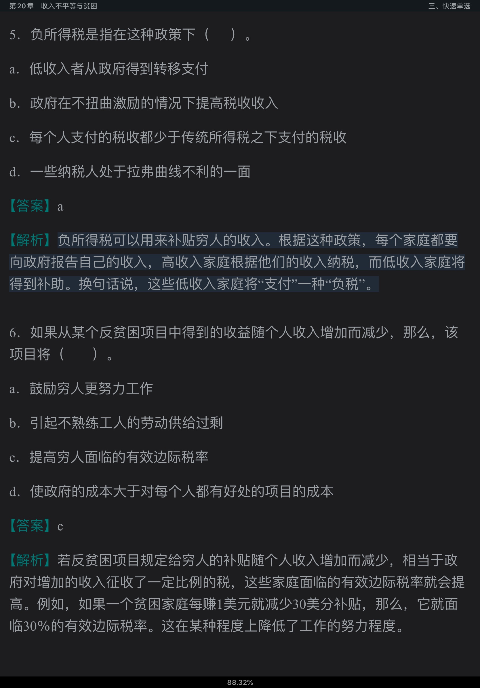 ѧԭ΢۾ѧֲᣩ7棩ʼǺͿκϰ⣨⣩⡾Ƶ⡿