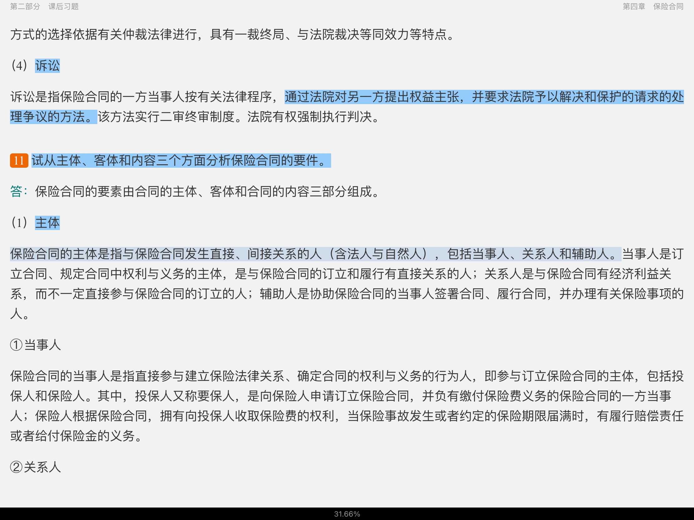 źΡѧ3棩⡾У⣨Ƶ⣩κϰ⣫½⣫ģ⡿