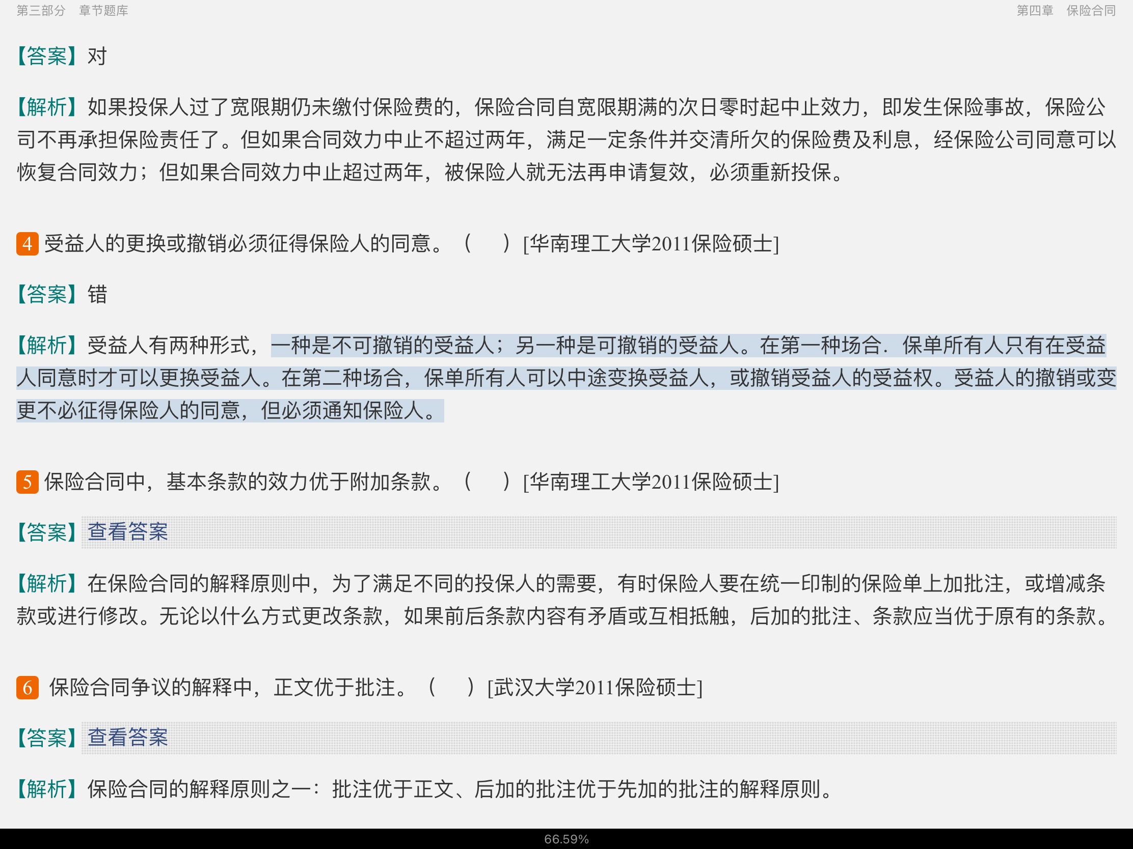 źΡѧ3棩⡾У⣨Ƶ⣩κϰ⣫½⣫ģ⡿