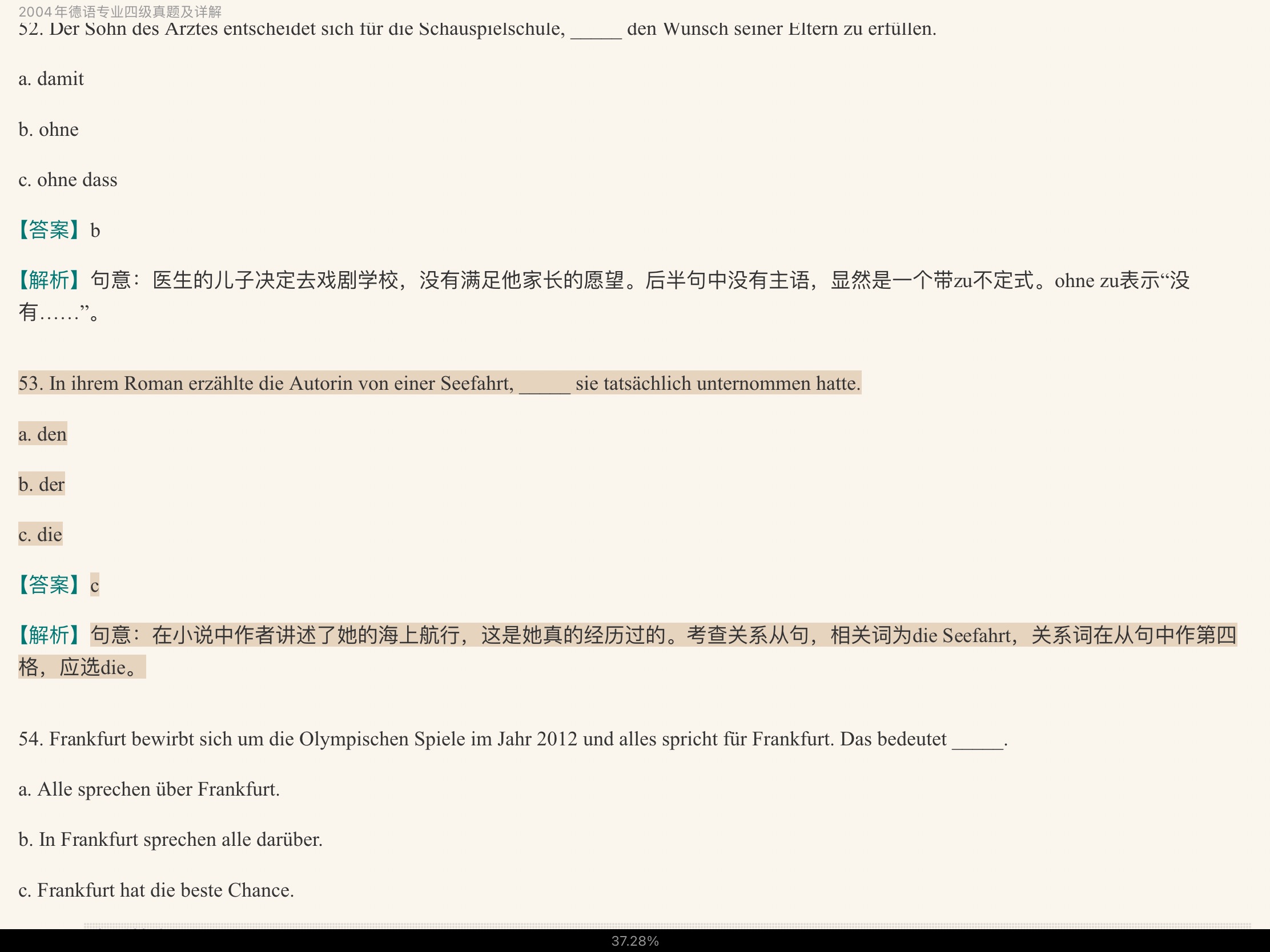 德语专业四级历年真题及详解